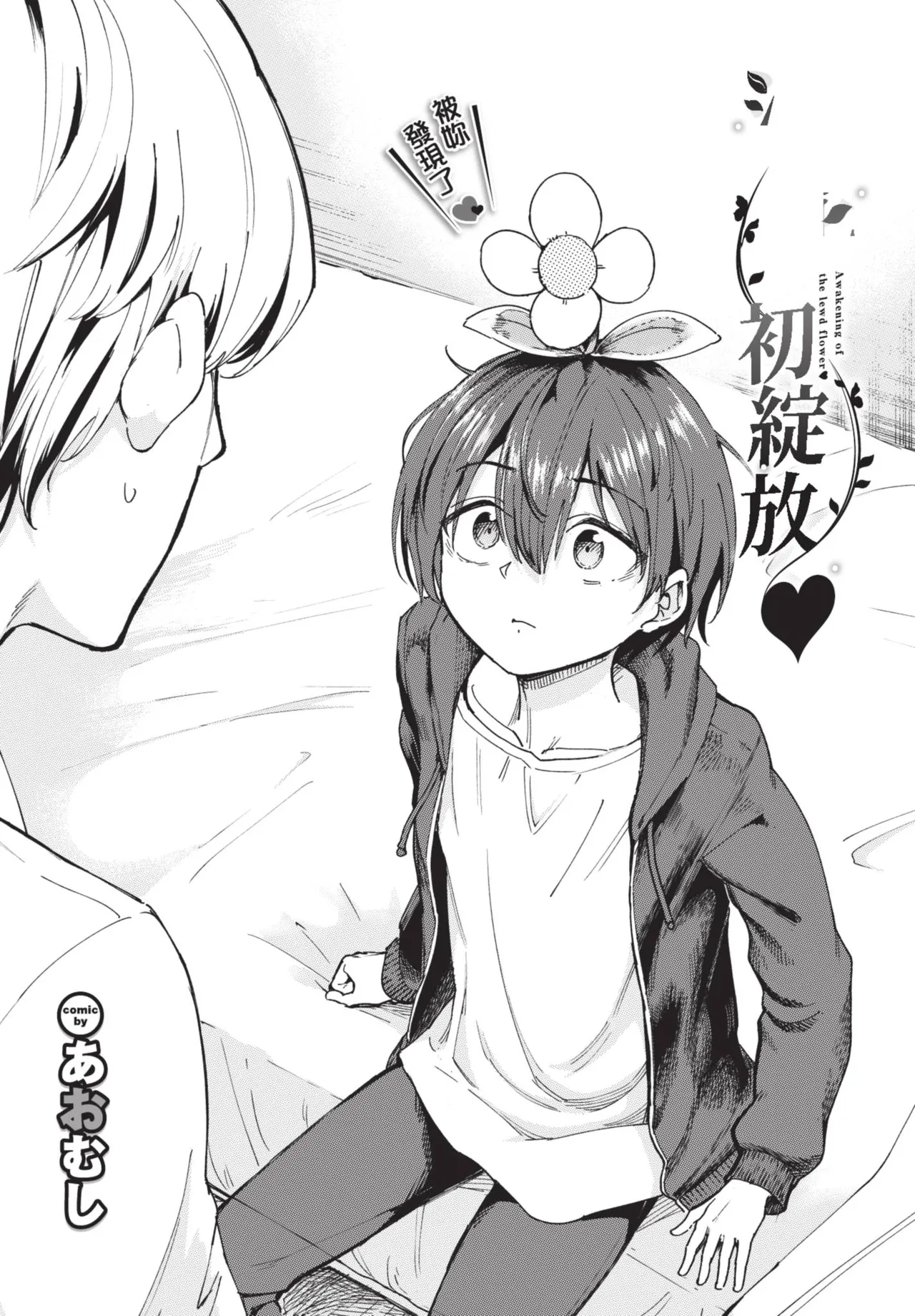 COMIC BAVEL 2025-08 page 262 - uncensored big breasts hentai manga - read online free