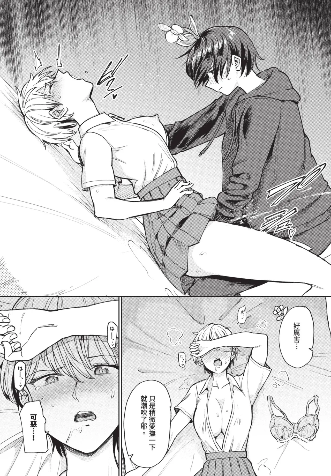 COMIC BAVEL 2025-08 page 272 - uncensored big breasts hentai manga - read online free