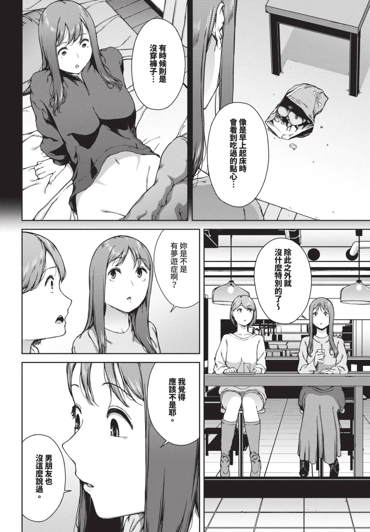 COMIC BAVEL 2025-08 page 288 - uncensored big breasts hentai manga - read online free