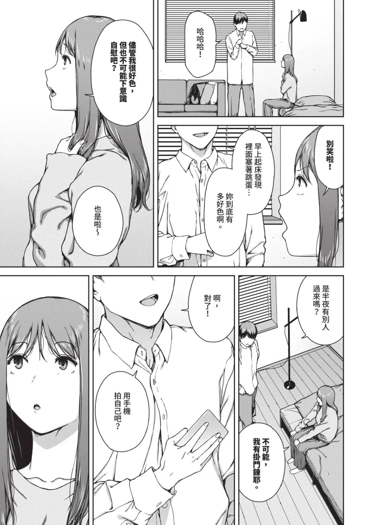 COMIC BAVEL 2025-08 page 293 - uncensored big breasts hentai manga - read online free