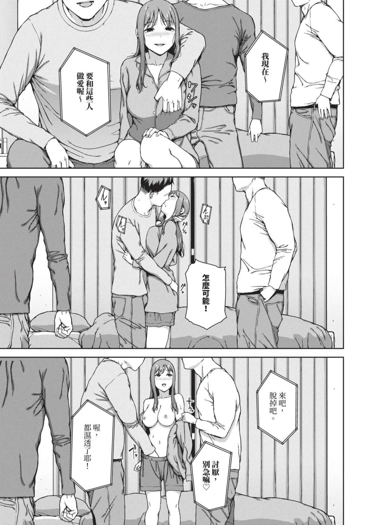 COMIC BAVEL 2025-08 page 301 - uncensored big breasts hentai manga - read online free