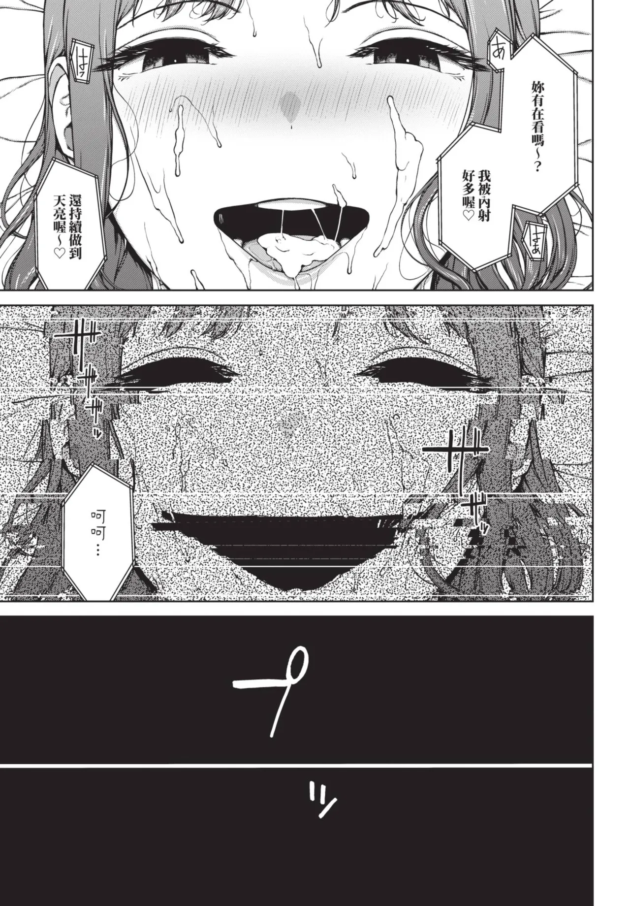 COMIC BAVEL 2025-08 page 315 - uncensored big breasts hentai manga - read online free