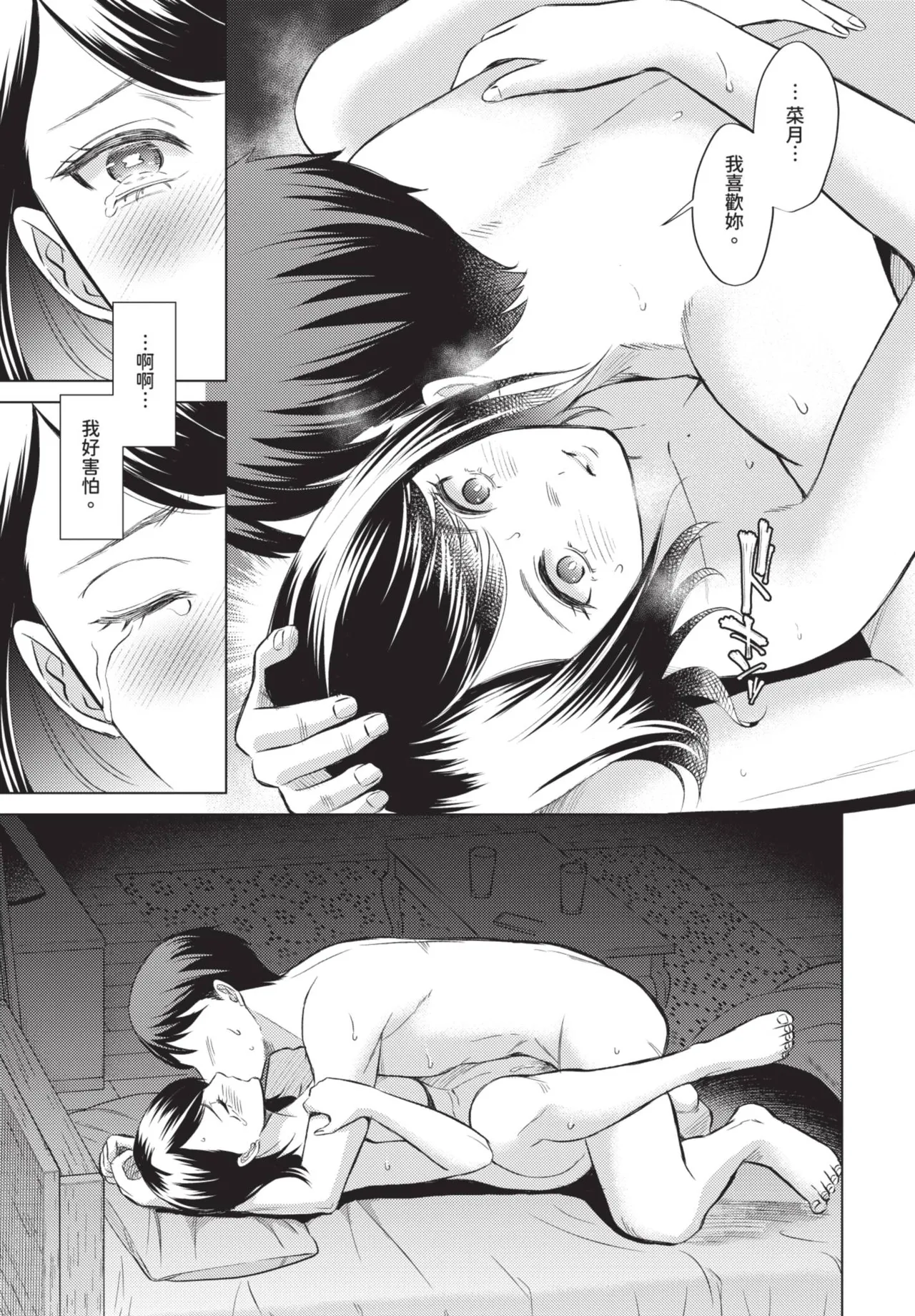 COMIC BAVEL 2025-08 page 321 - uncensored big breasts hentai manga - read online free