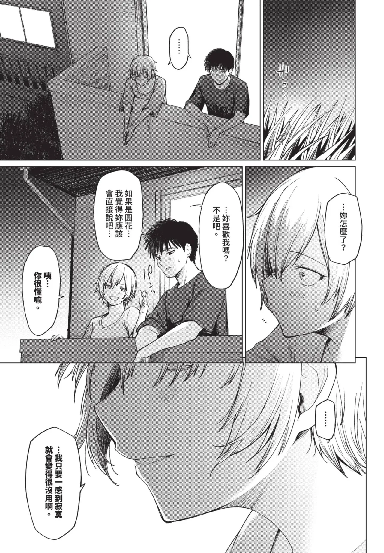 COMIC BAVEL 2025-08 page 347 - uncensored big breasts hentai manga - read online free