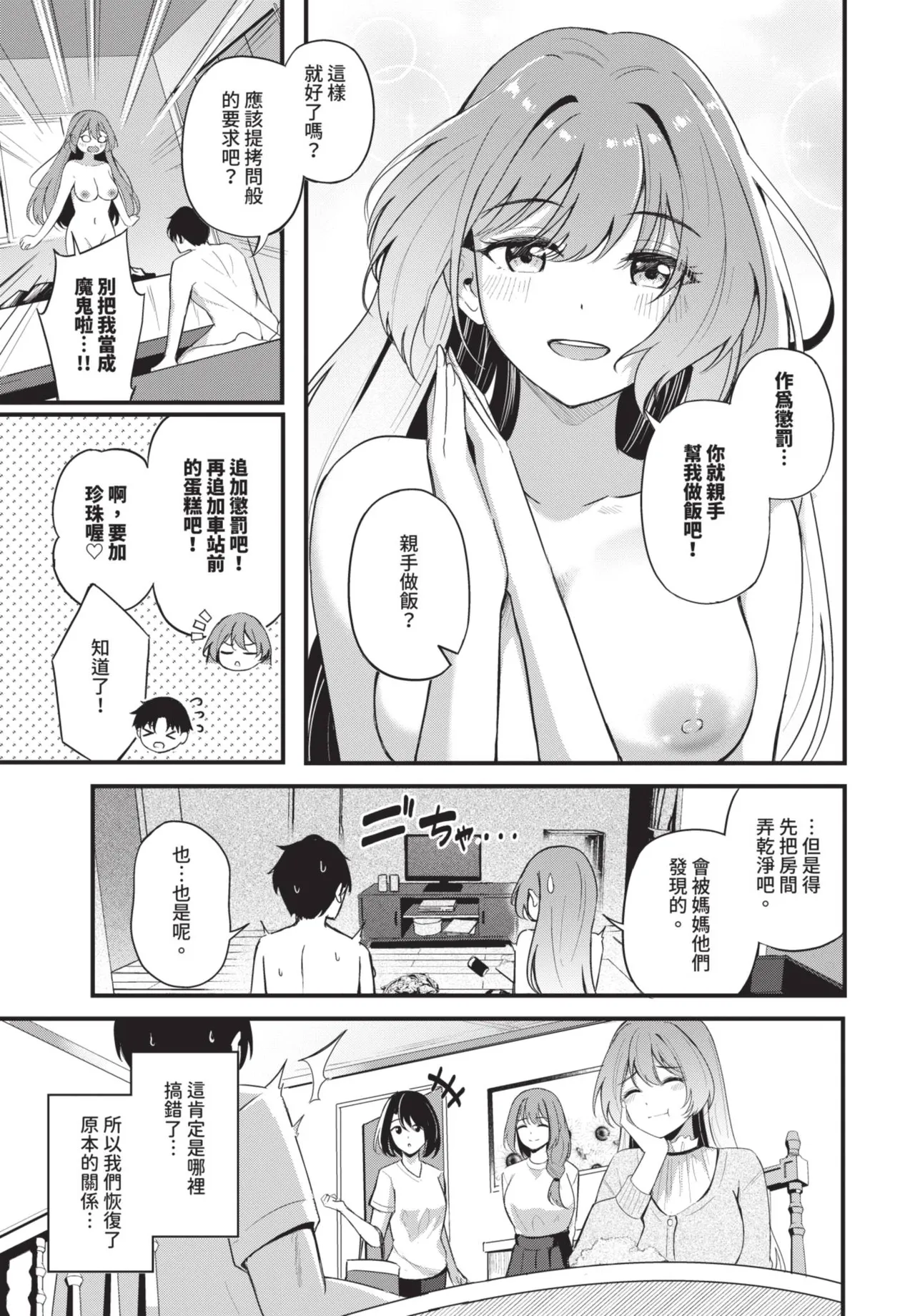 COMIC BAVEL 2025-08 page 371 - uncensored big breasts hentai manga - read online free