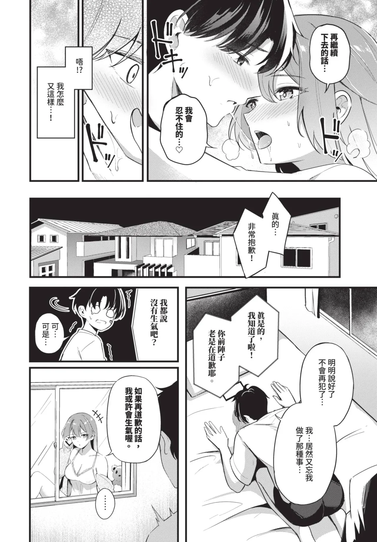 COMIC BAVEL 2025-08 page 380 - uncensored big breasts hentai manga - read online free