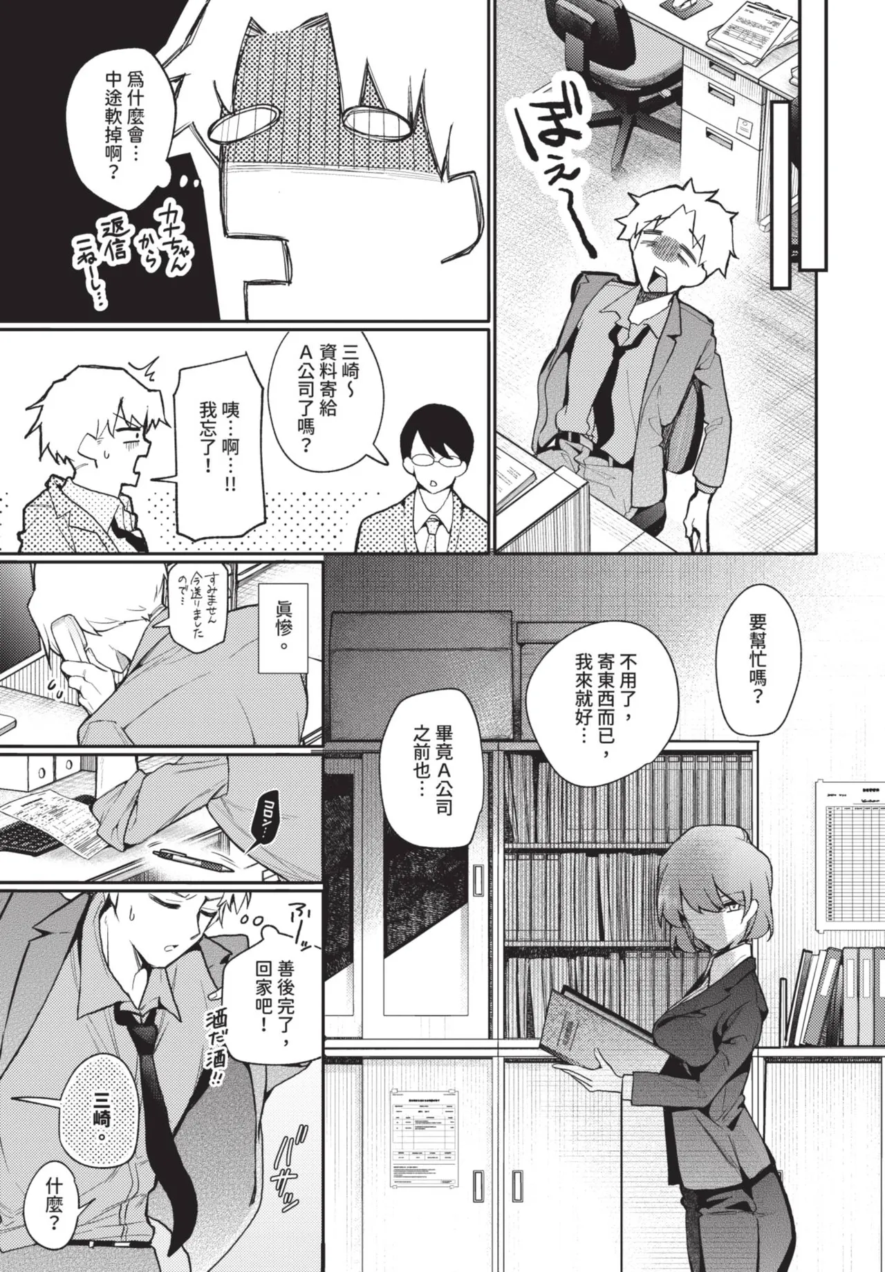 COMIC BAVEL 2025-08 page 47 - uncensored big breasts hentai manga - read online free