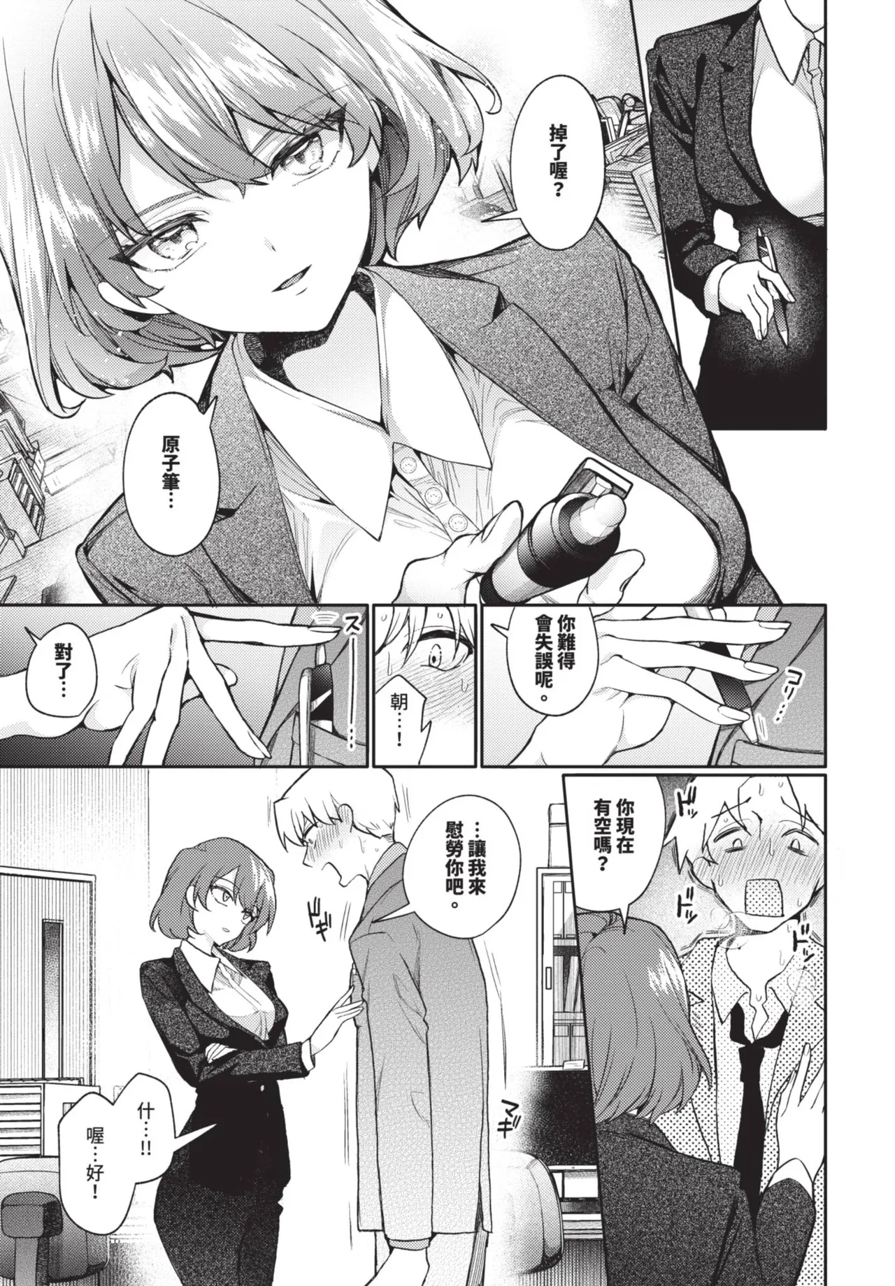 COMIC BAVEL 2025-08 page 49 - uncensored big breasts hentai manga - read online free