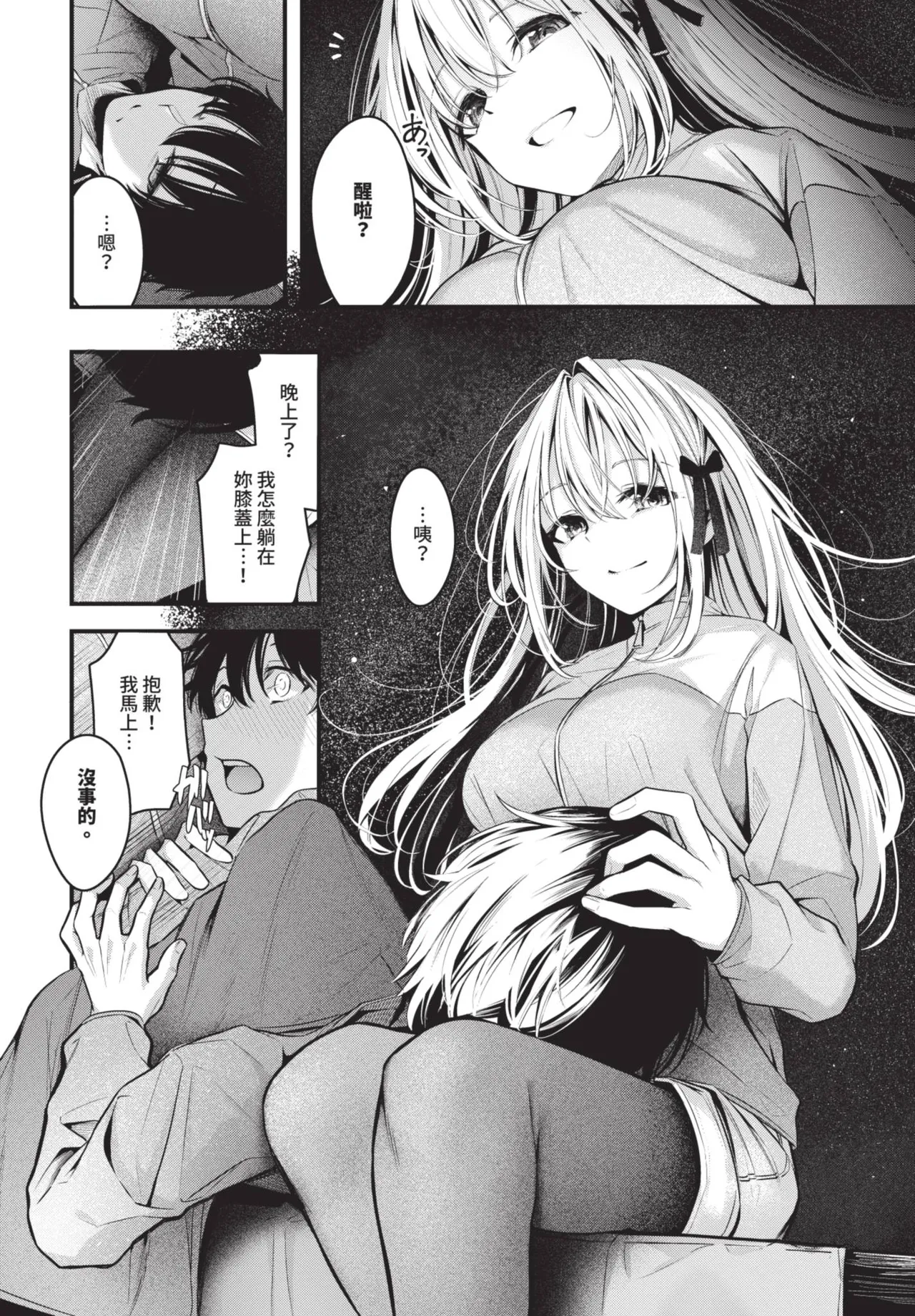 COMIC BAVEL 2025-08 page 74 - uncensored big breasts hentai manga - read online free