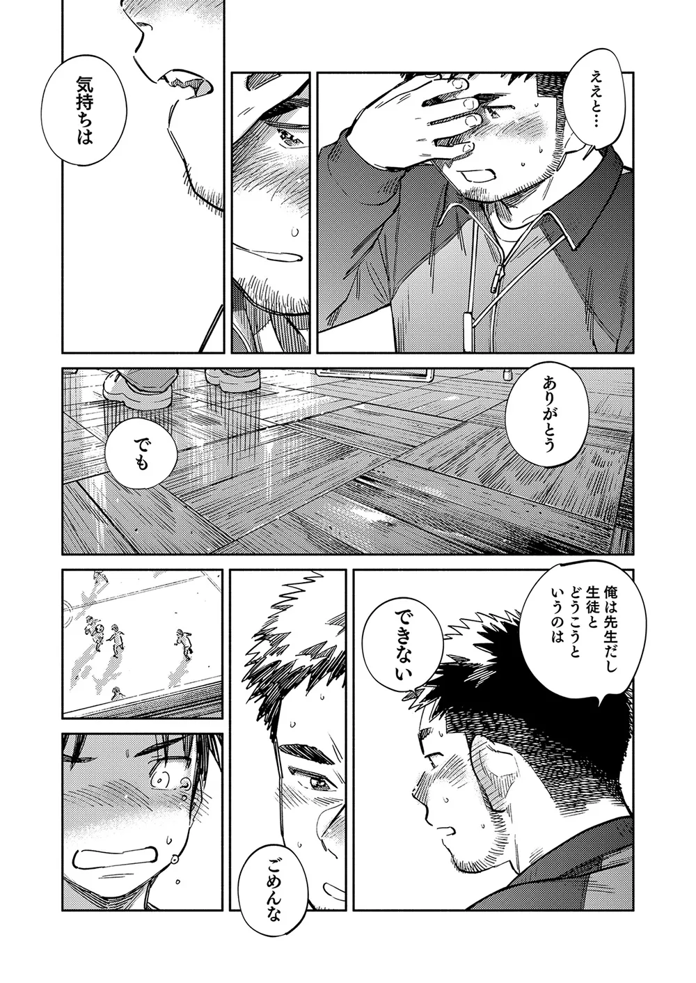 Gekkan Shounen Zoom 2025-02 - Page 11