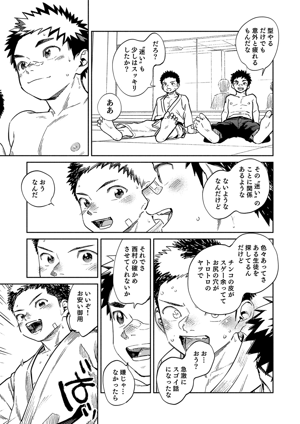 Gekkan Shounen Zoom 2025-04 - Page 11