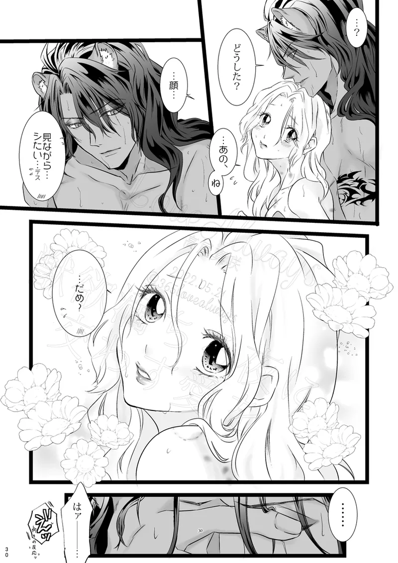 Reo jiān ♀ Fūfu If Hatsujō Ki Honi](Disney: Twisted-Wonderland] page 28 featuring leona kingscholar disney twisted-wonderland parody - catboy hentai manga - read online free