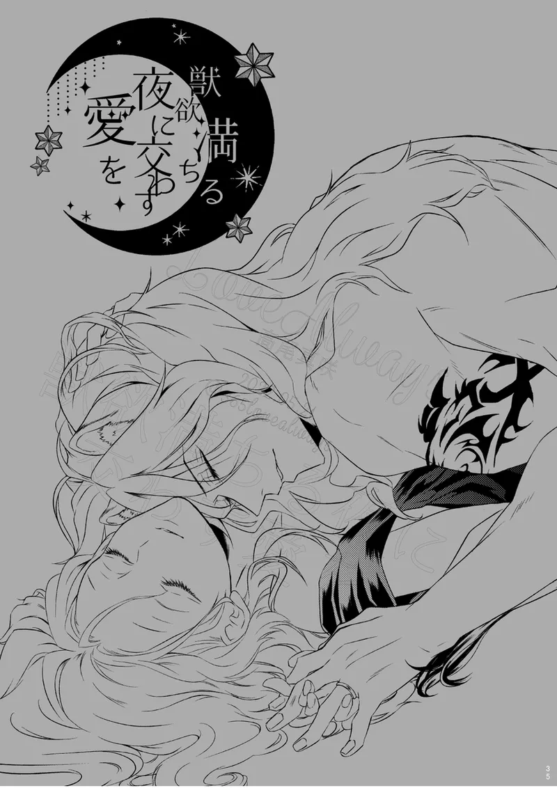 Reo jiān ♀ Fūfu If Hatsujō Ki Honi](Disney: Twisted-Wonderland] page 33 featuring leona kingscholar disney twisted-wonderland parody - catboy hentai manga - read online free