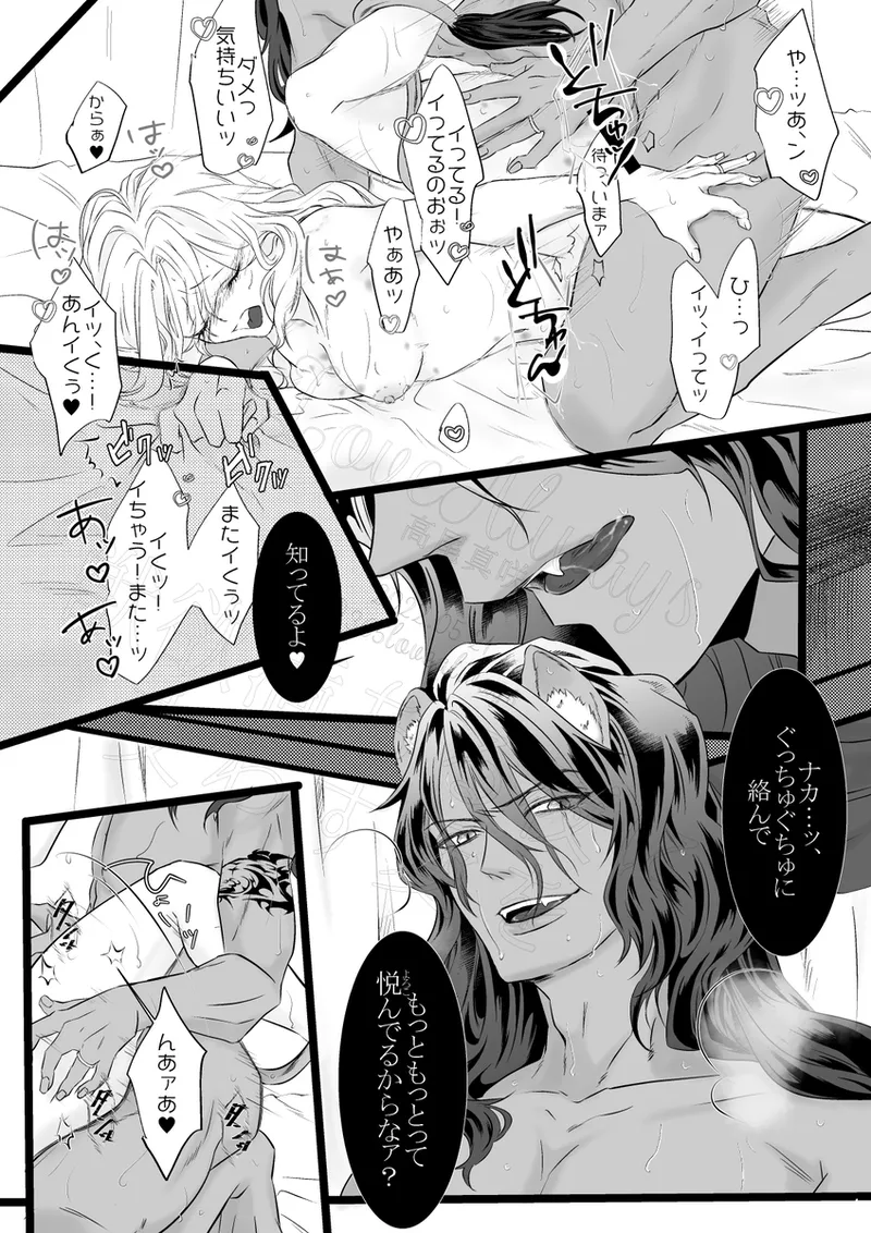Reo jiān ♀ Fūfu If Hatsujō Ki Honi](Disney: Twisted-Wonderland] page 42 featuring leona kingscholar disney twisted-wonderland parody - catboy hentai manga - read online free
