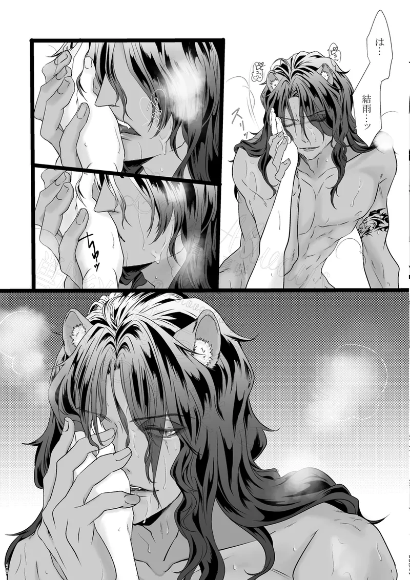 Reo jiān ♀ Fūfu If Hatsujō Ki Honi](Disney: Twisted-Wonderland] page 54 featuring leona kingscholar disney twisted-wonderland parody - catboy hentai manga - read online free
