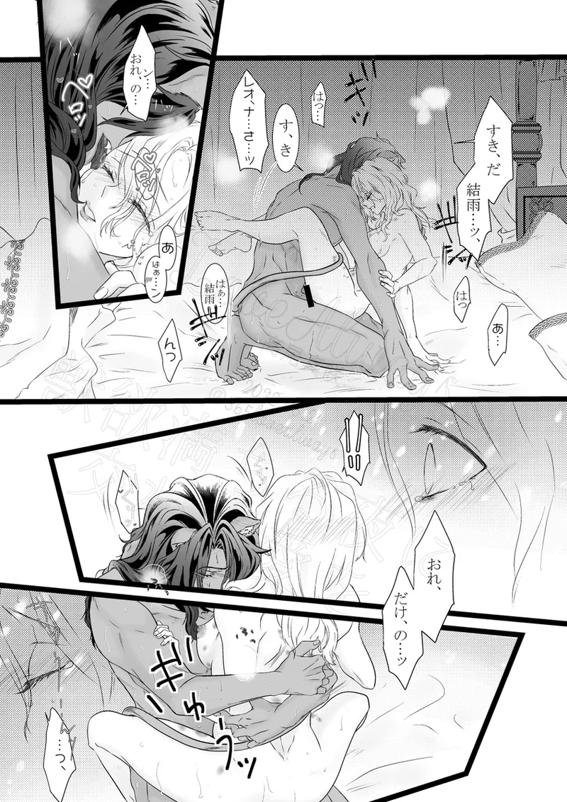 Reo jiān ♀ Fūfu If Hatsujō Ki Honi](Disney: Twisted-Wonderland] page 64 featuring leona kingscholar disney twisted-wonderland parody - catboy hentai manga - read online free
