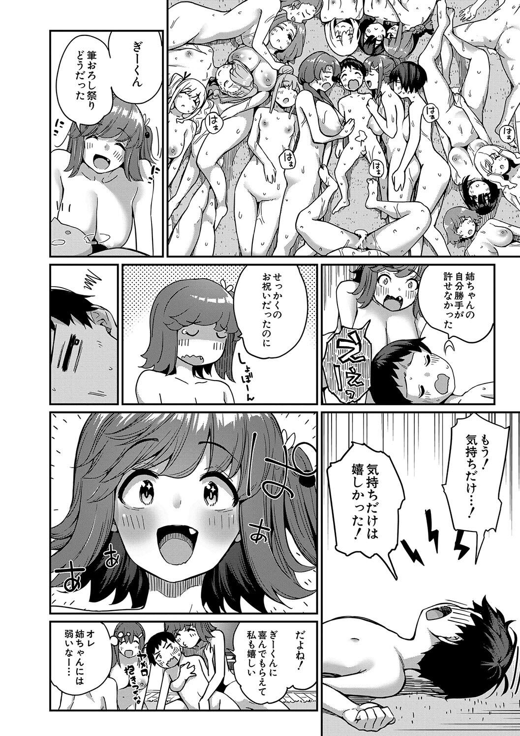 Doutei Sotsu wa Harem de - Page 108