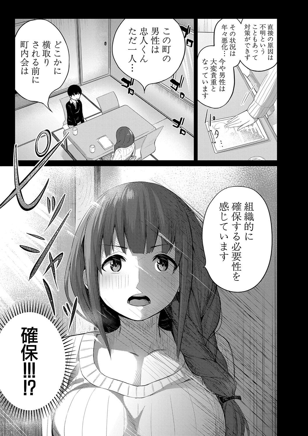 Doutei Sotsu wa Harem de - Page 115