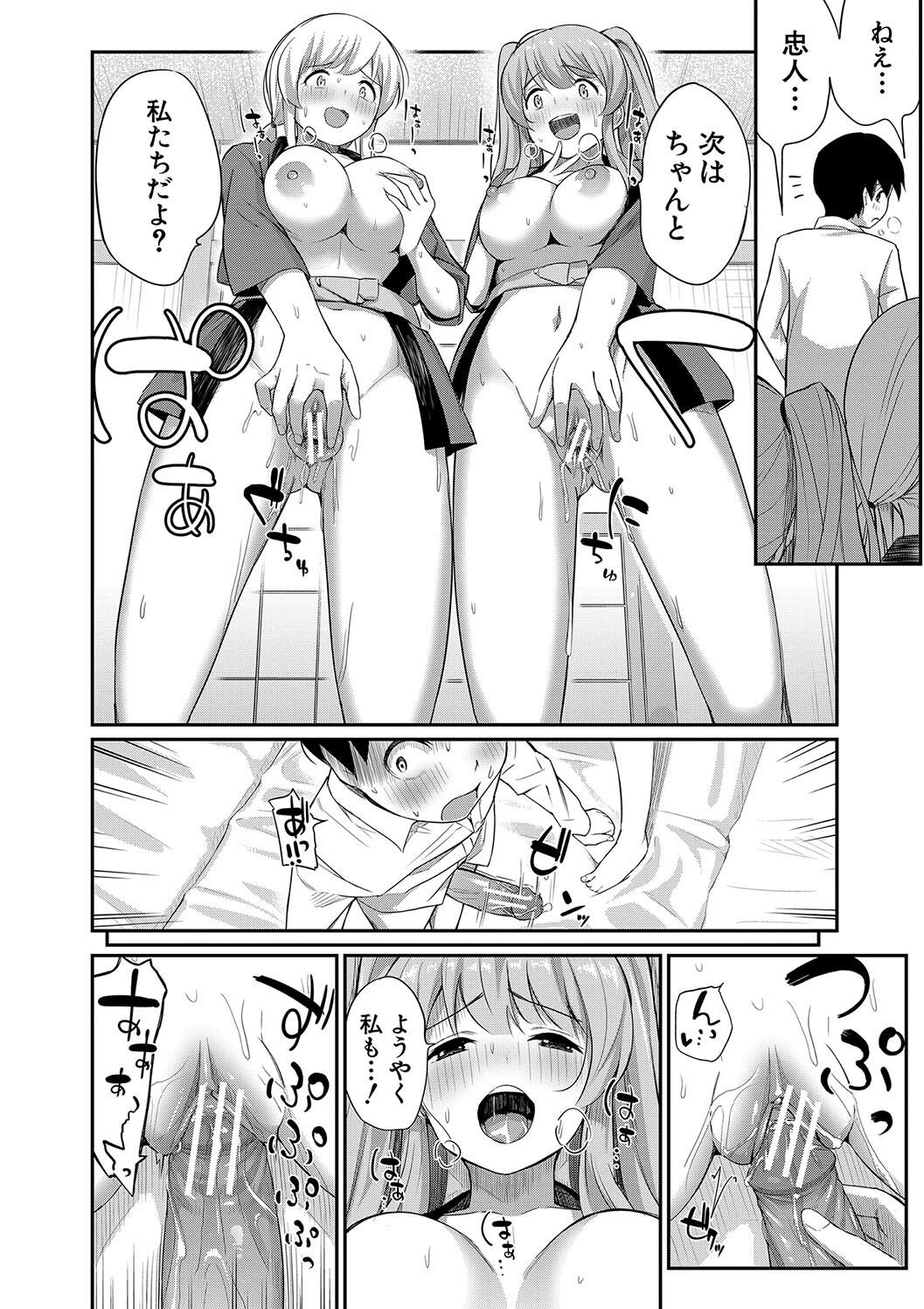 Doutei Sotsu wa Harem de - Page 126