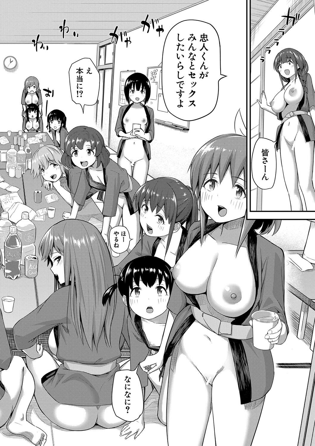 Doutei Sotsu wa Harem de - Page 134