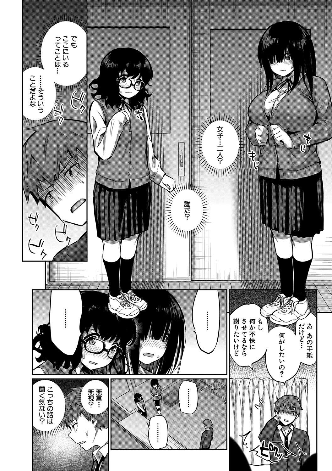 Doutei Sotsu wa Harem de - Page 160