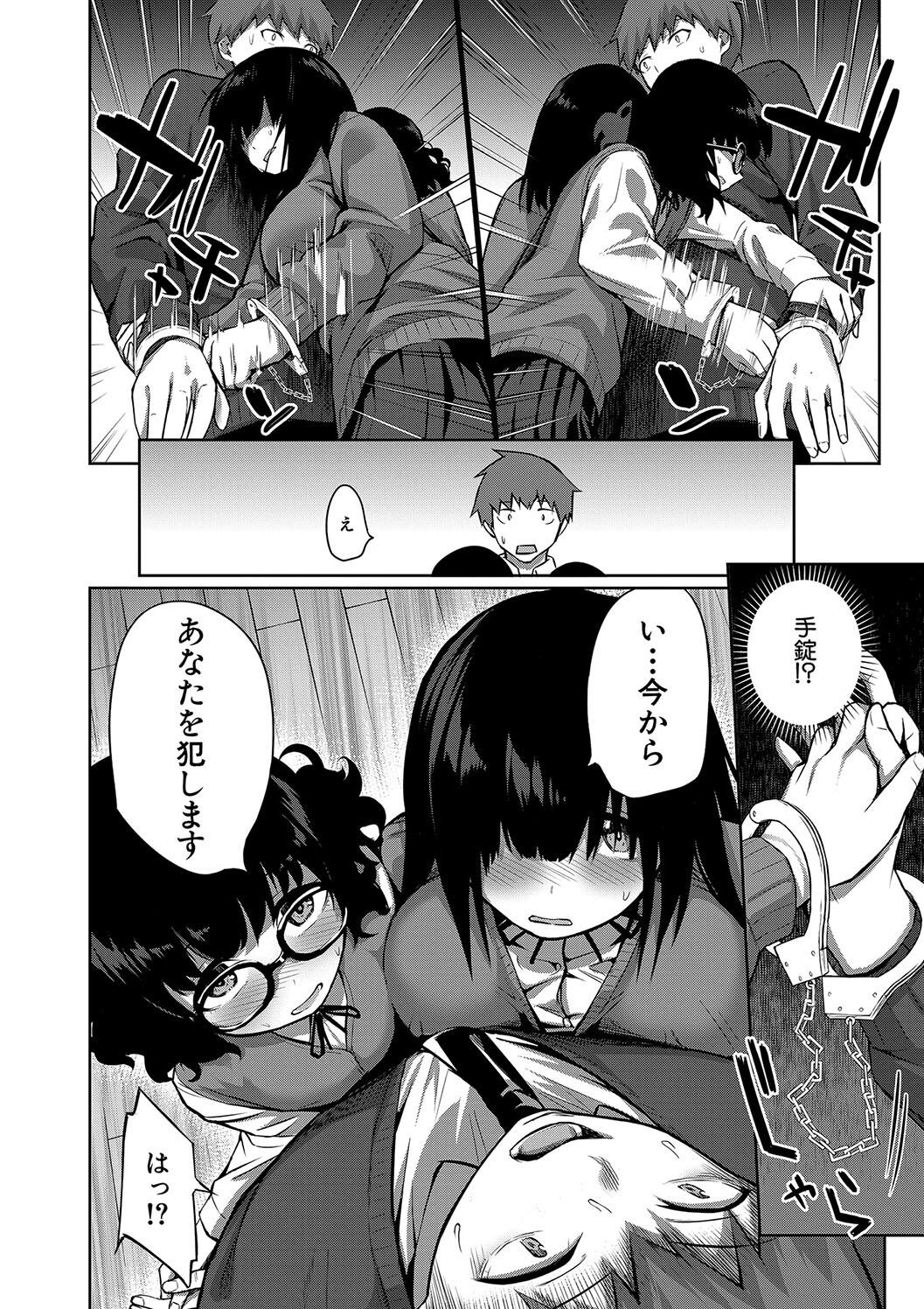 Doutei Sotsu wa Harem de - Page 162