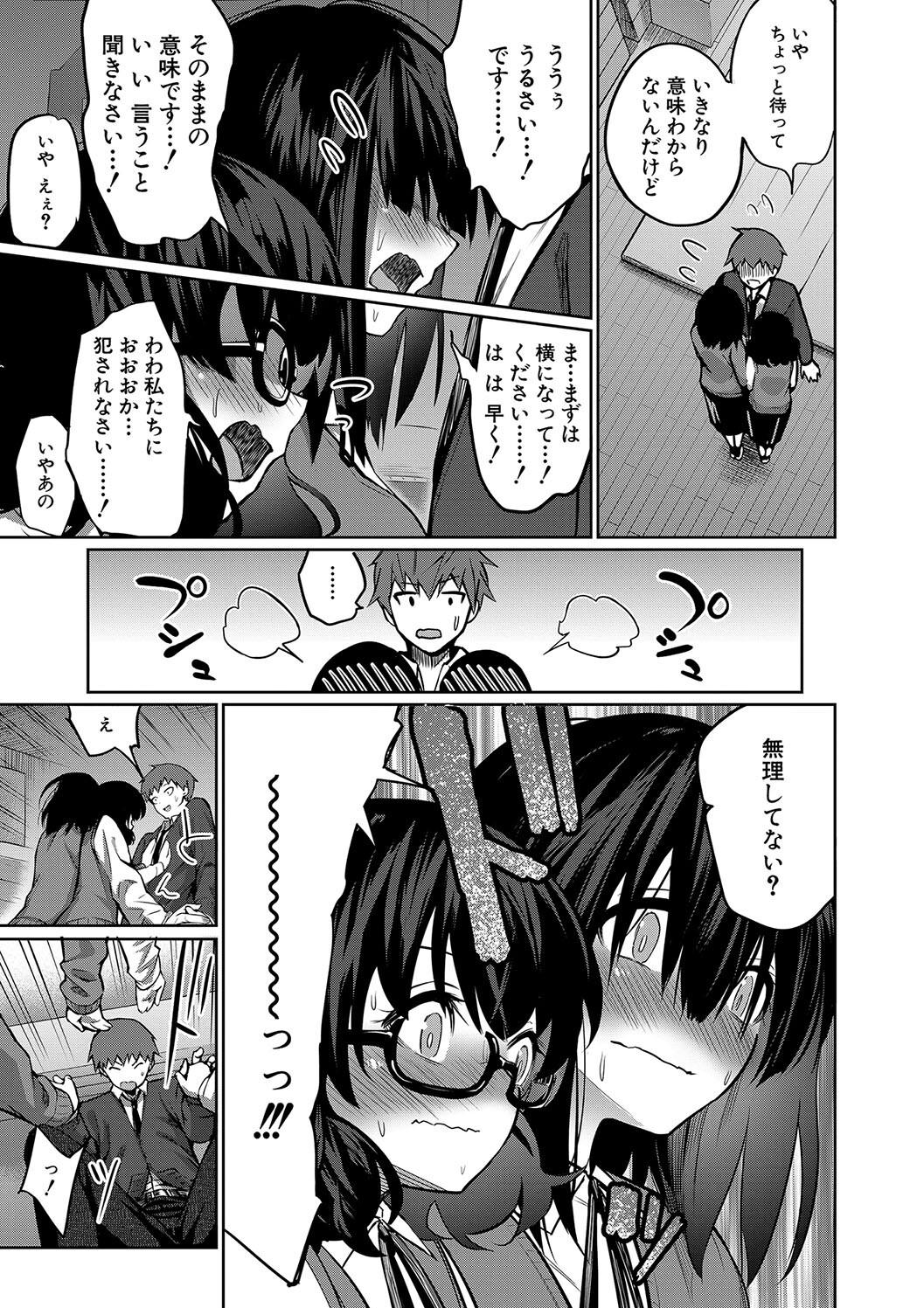 Doutei Sotsu wa Harem de - Page 163