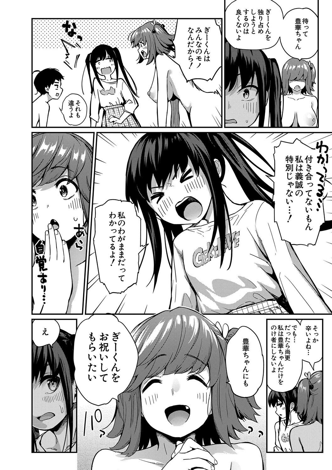 Doutei Sotsu wa Harem de - Page 86