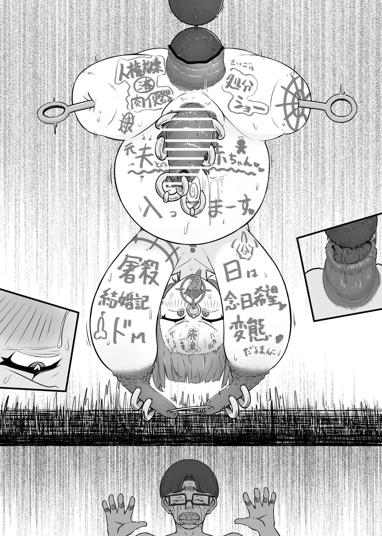 Yū wa Nani de Daruma Niku Benki ni? - Page 17