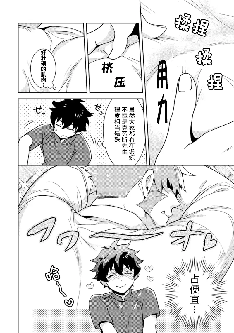 Leonardo no Massageya-san (Blood Blockade Battlefront)莱昂纳多的按摩屋（血界战线）【Chinese】【HL都市某烤肉师个人汉化】 page 11 featuring klaus von reinherz kekkai sensen parody - yaoi males only hentai manga - read online free