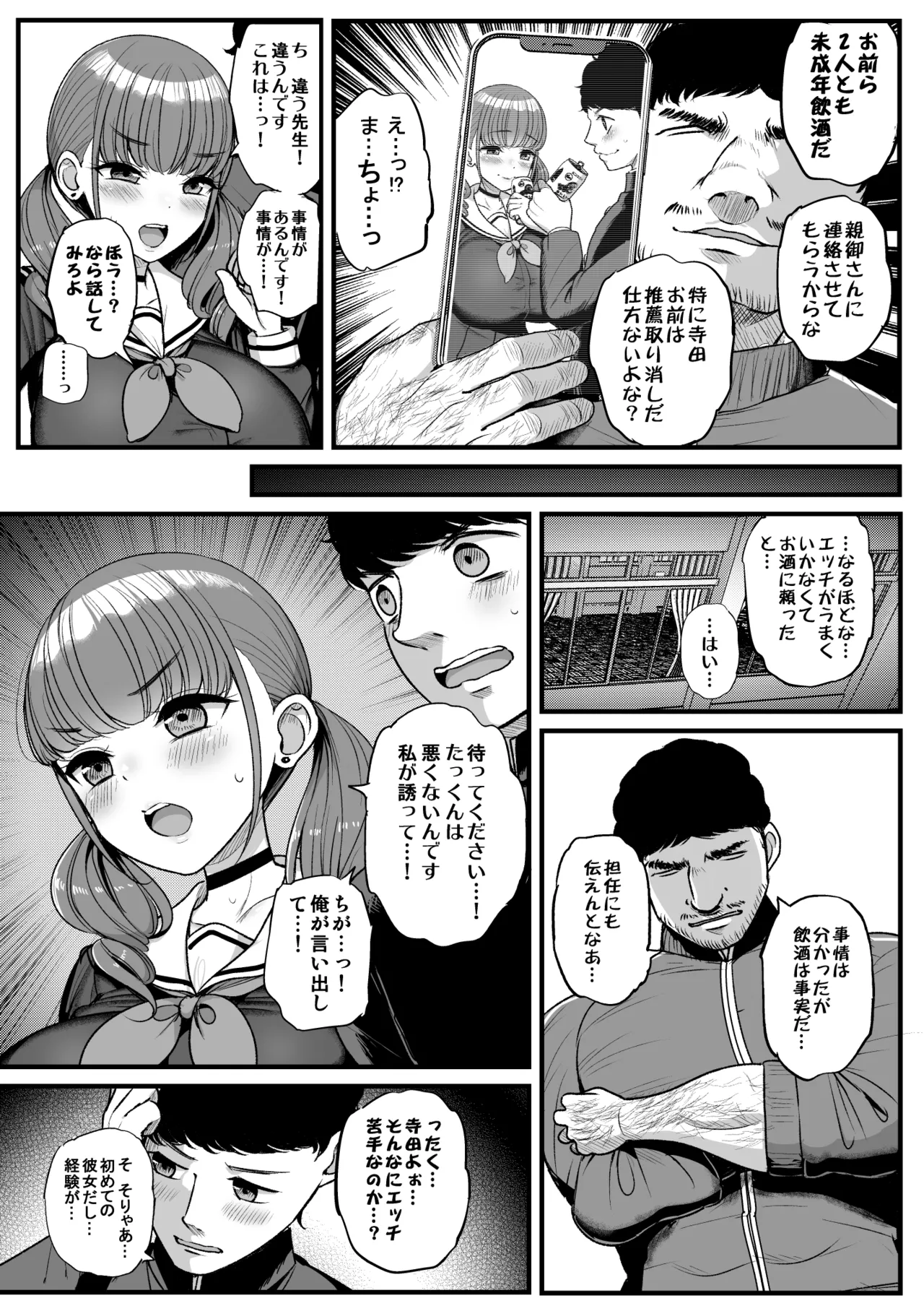 Namaiki Kanojo wa Kyou mo Aitsu ni Dakareru page 10 original parody - sole female nakadashi hentai manga - read online free