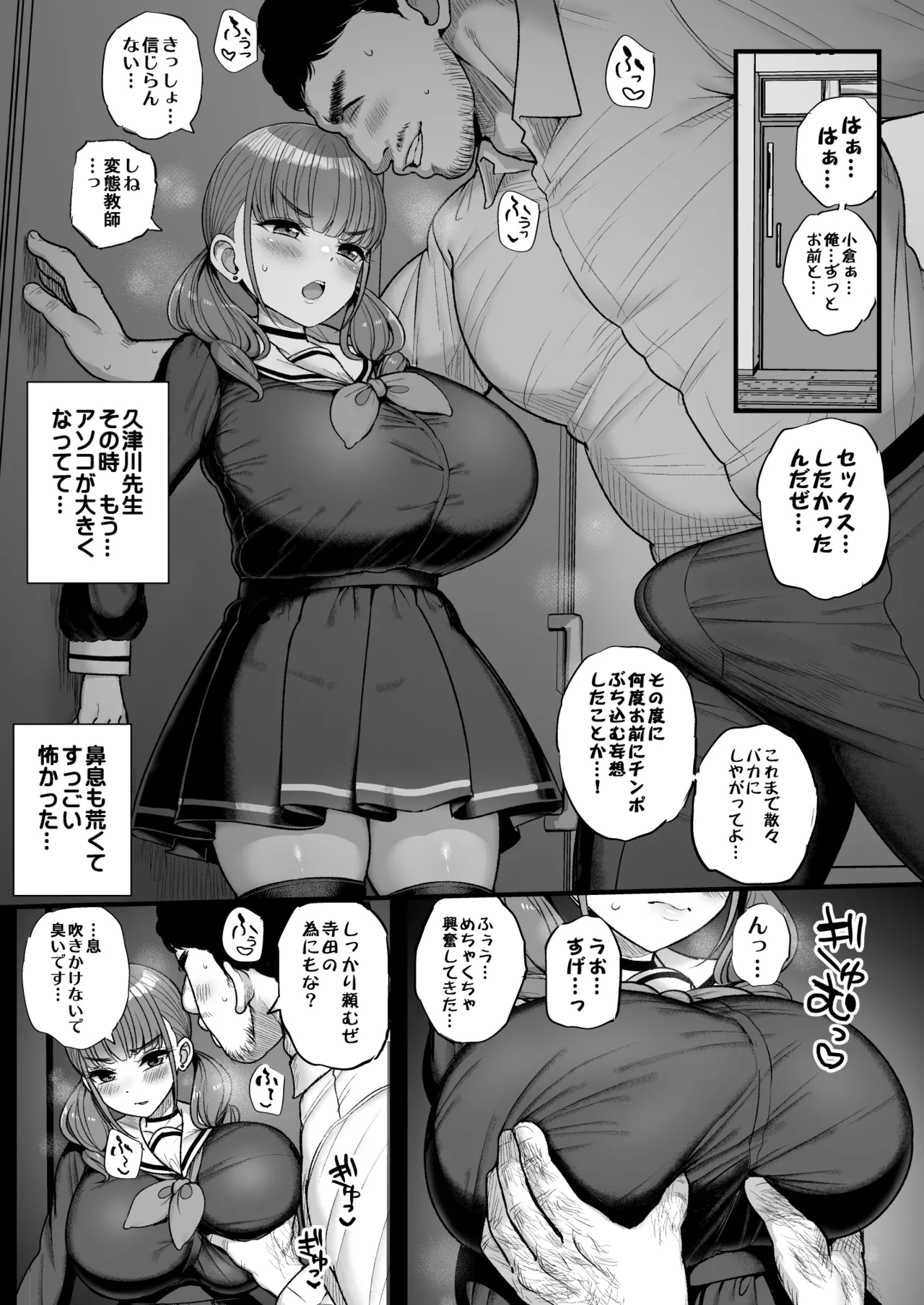 Namaiki Kanojo wa Kyou mo Aitsu ni Dakareru page 15 original parody - sole female nakadashi hentai manga - read online free