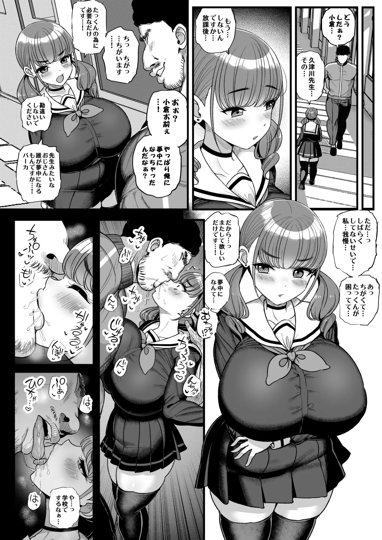 Namaiki Kanojo wa Kyou mo Aitsu ni Dakareru page 64 original parody - sole female nakadashi hentai manga - read online free
