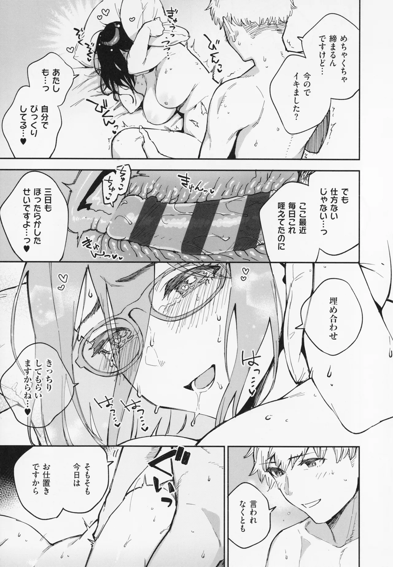 Tonari no Ayane-san page 107 - sole female sole male hentai manga - read online free