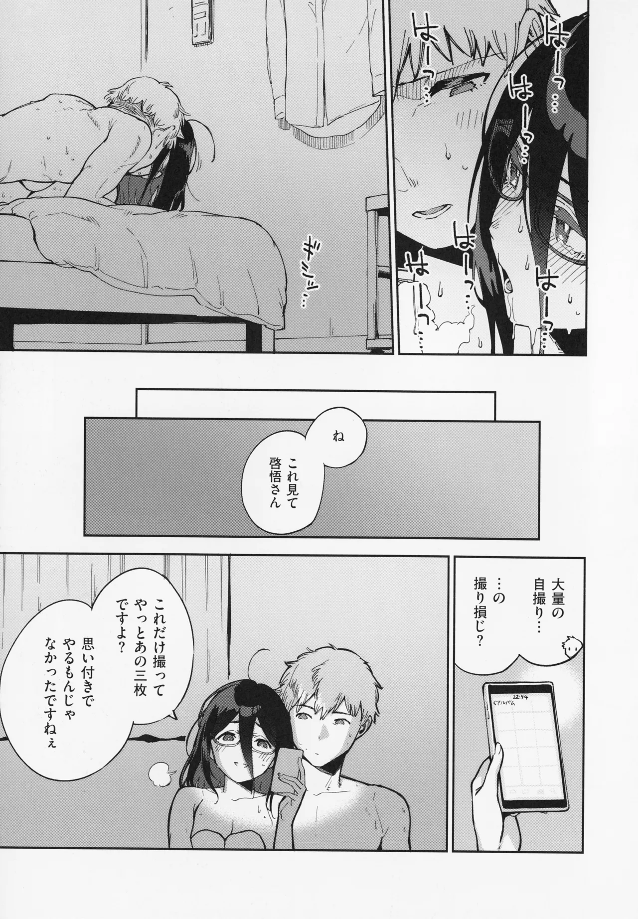 Tonari no Ayane-san page 123 - sweating kissing hentai manga - read online free