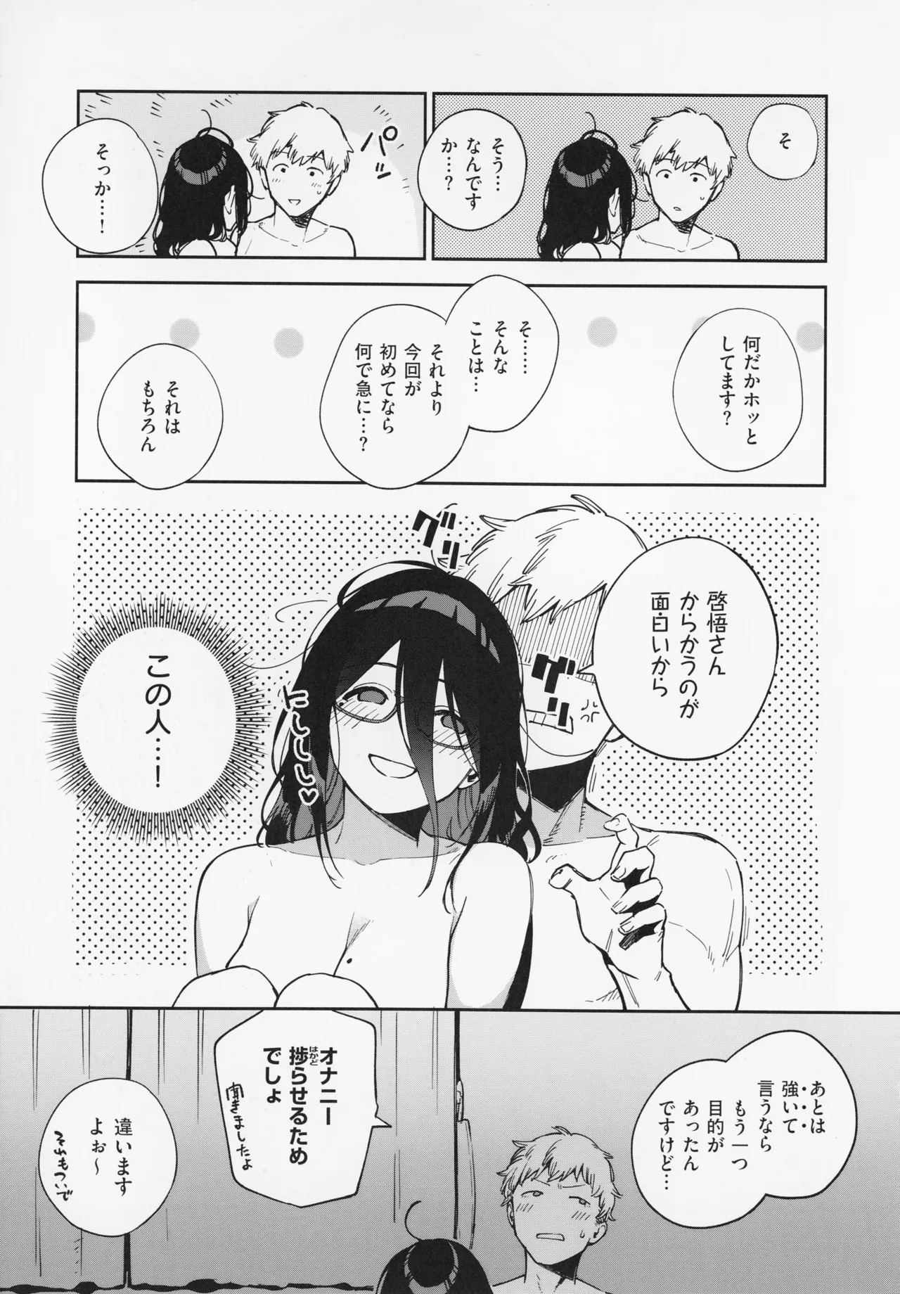 Tonari no Ayane-san page 125 - sole female sole male hentai manga - read online free