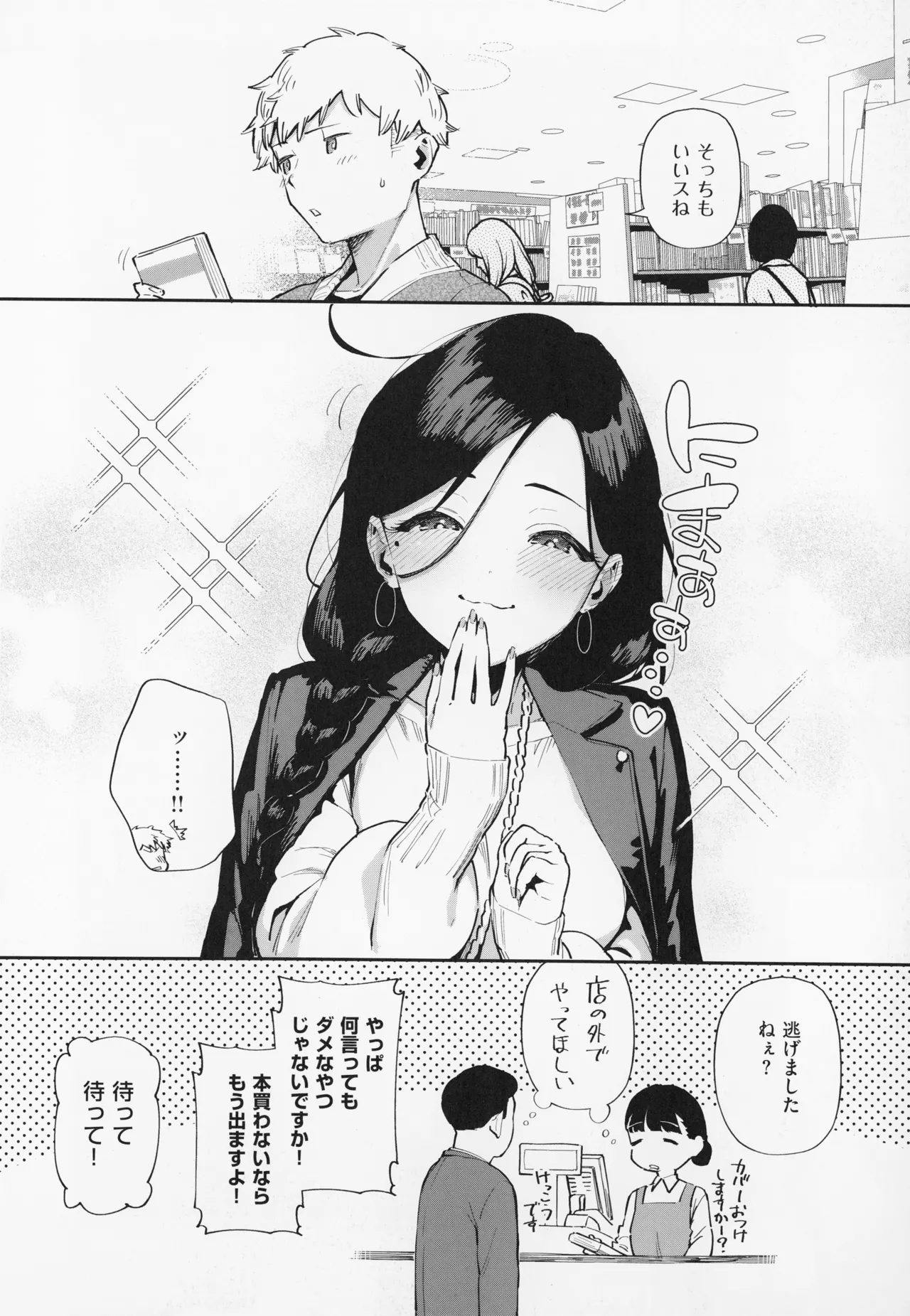 Tonari no Ayane-san page 132 - sweating kissing hentai manga - read online free