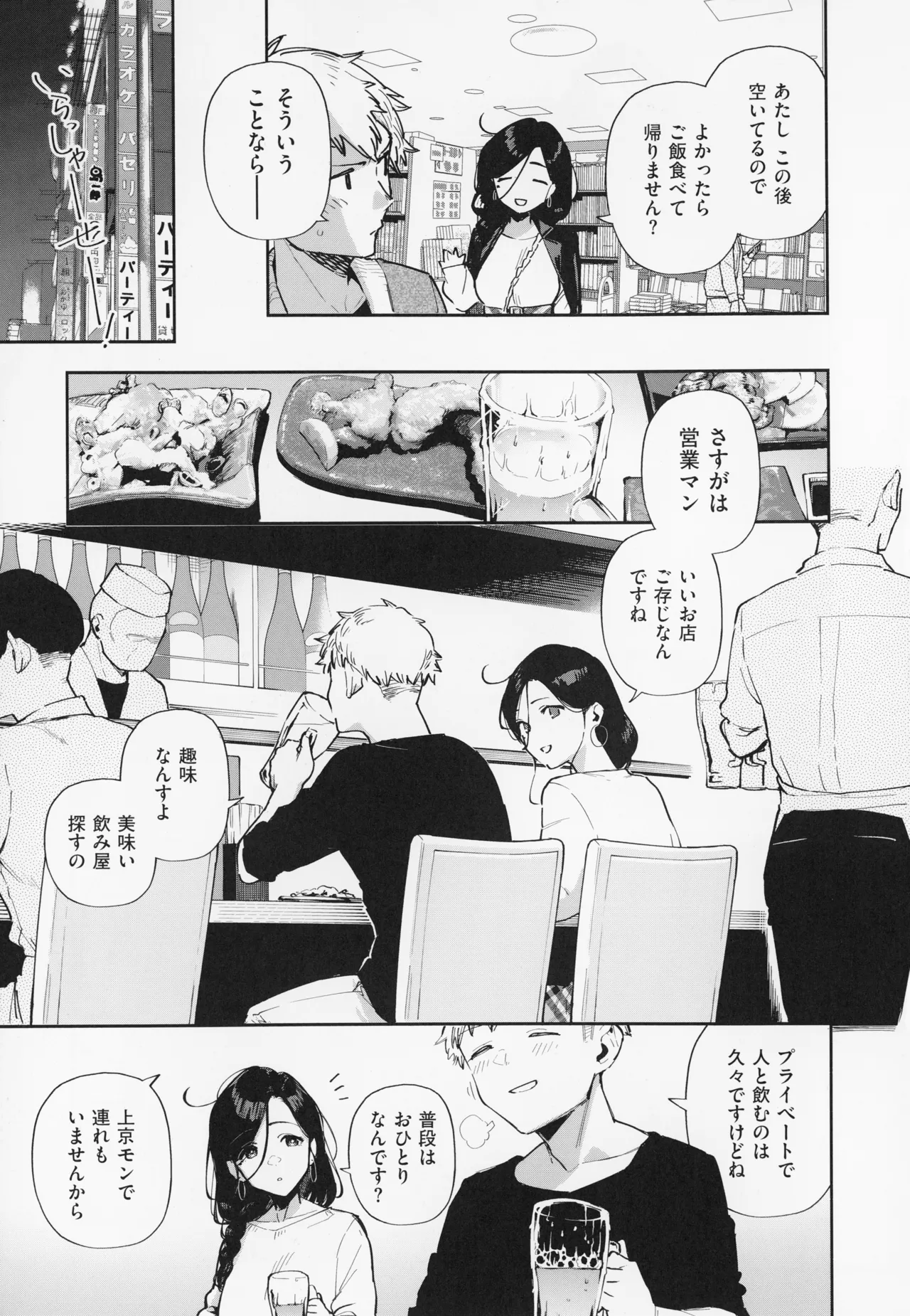 Tonari no Ayane-san page 133 - sole female sole male hentai manga - read online free