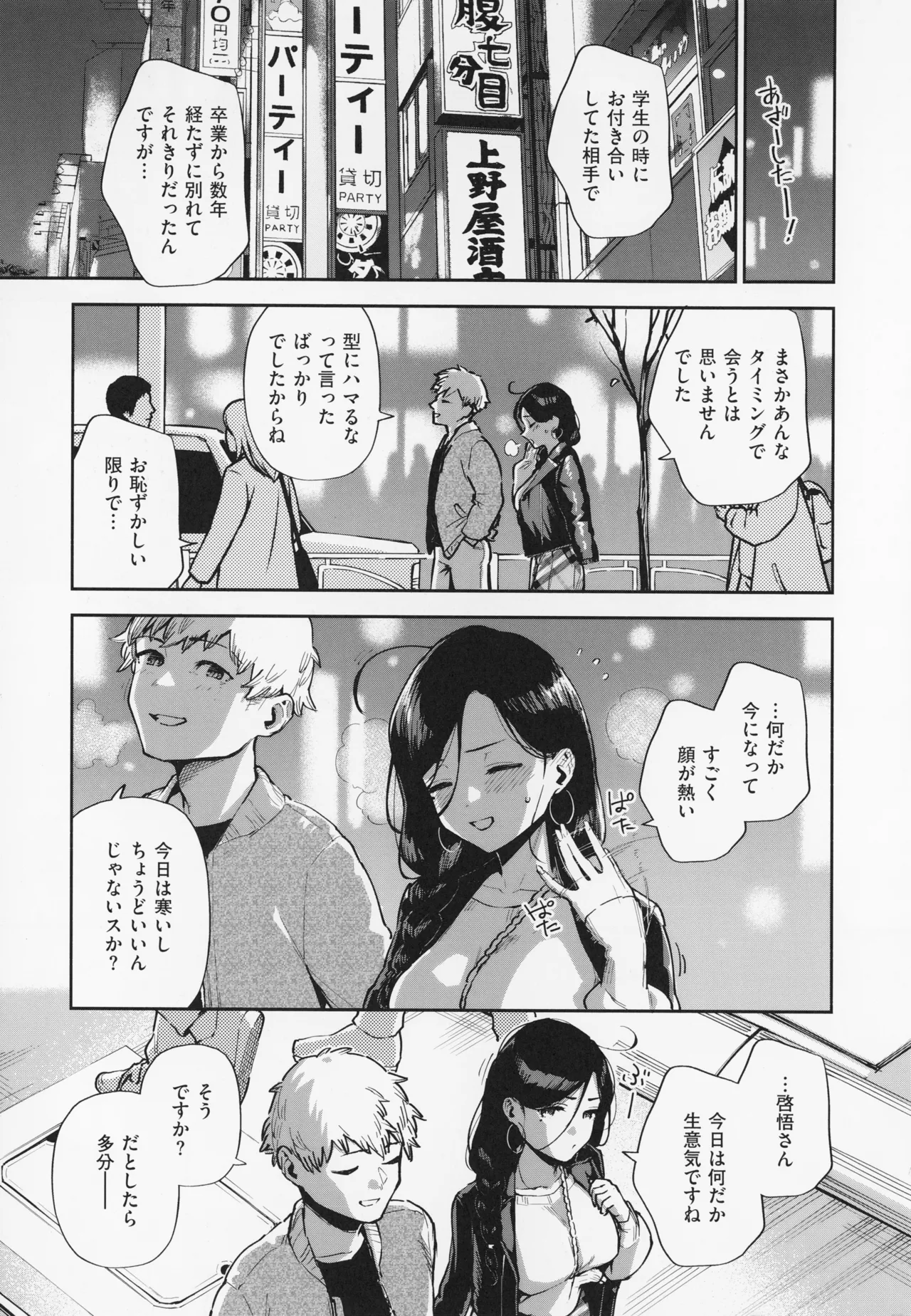 Tonari no Ayane-san page 139 - sole female sole male hentai manga - read online free