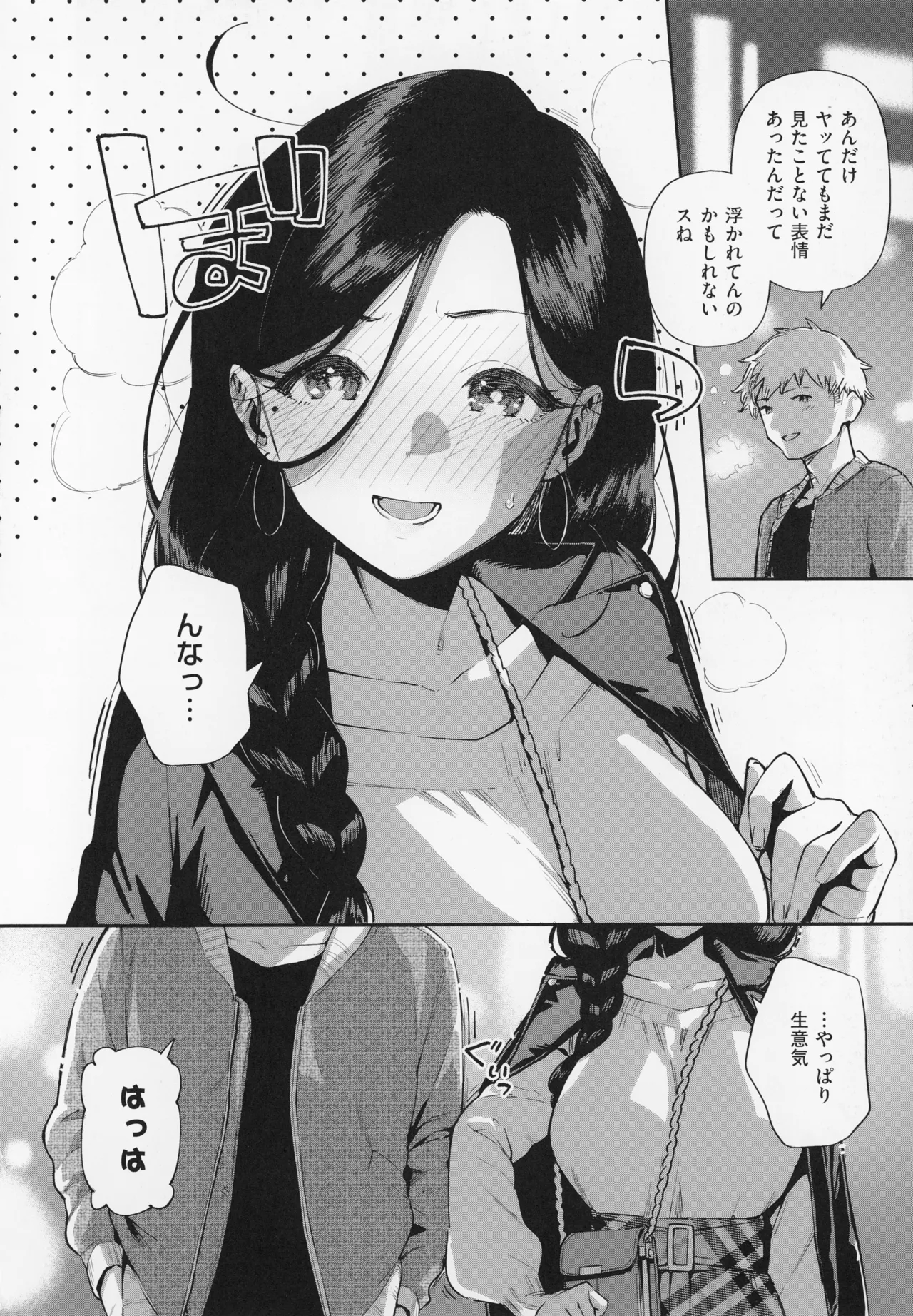 Tonari no Ayane-san page 140 - sweating kissing hentai manga - read online free