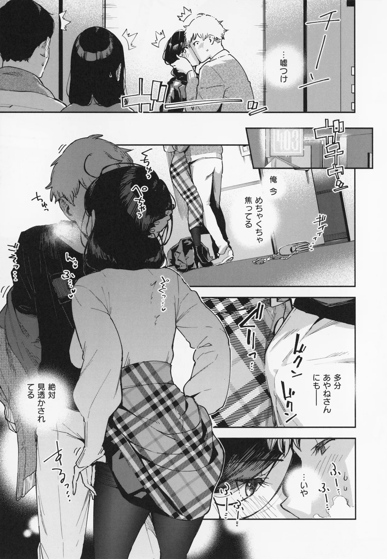 Tonari no Ayane-san page 143 - sweating kissing hentai manga - read online free