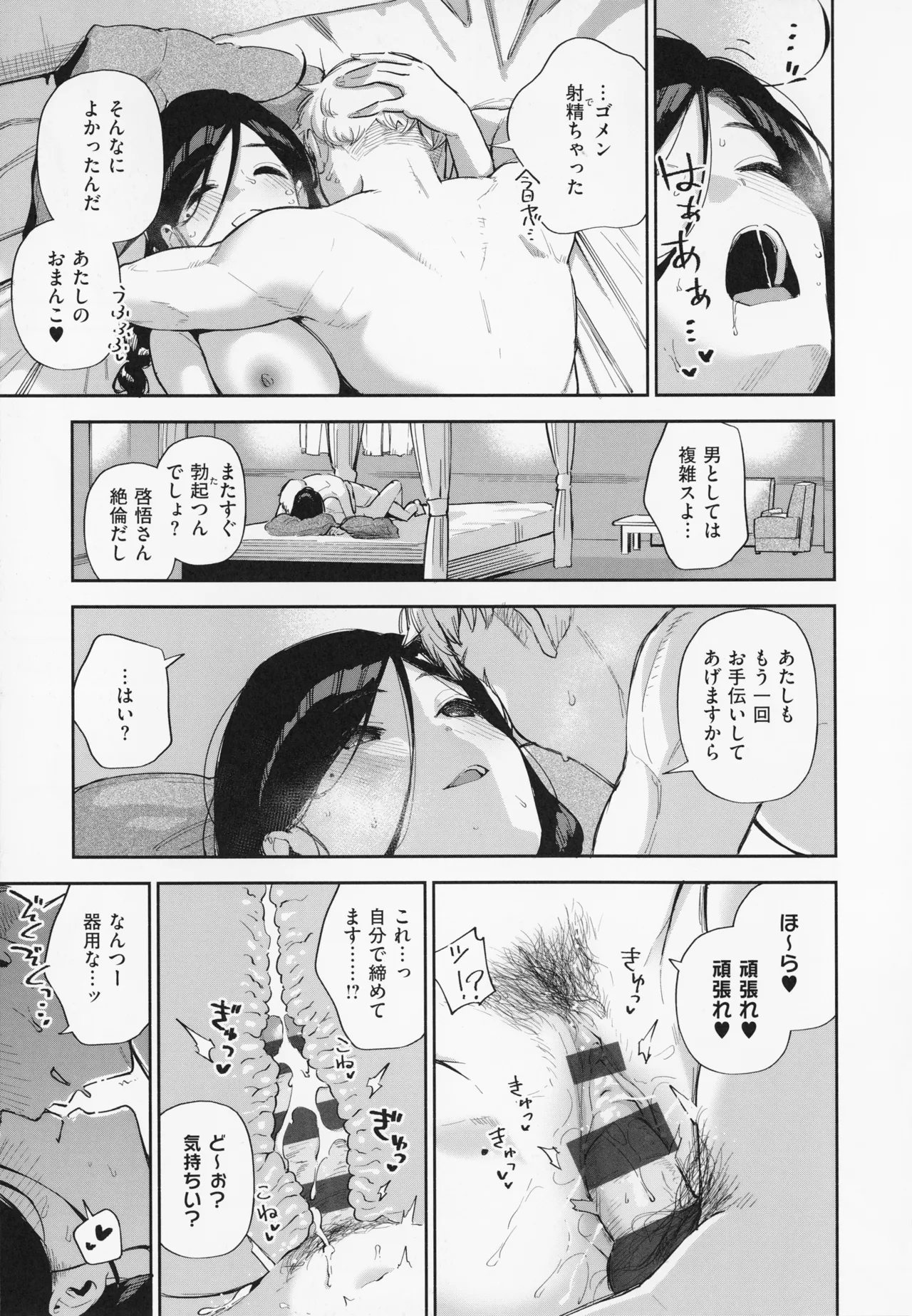 Tonari no Ayane-san page 175 - sweating kissing hentai manga - read online free