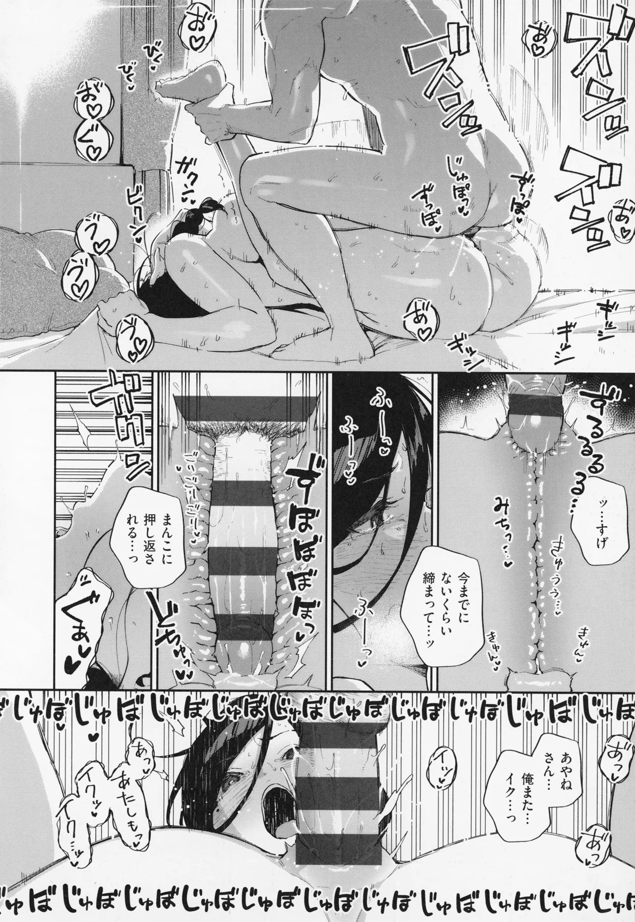 Tonari no Ayane-san page 196 - sweating kissing hentai manga - read online free
