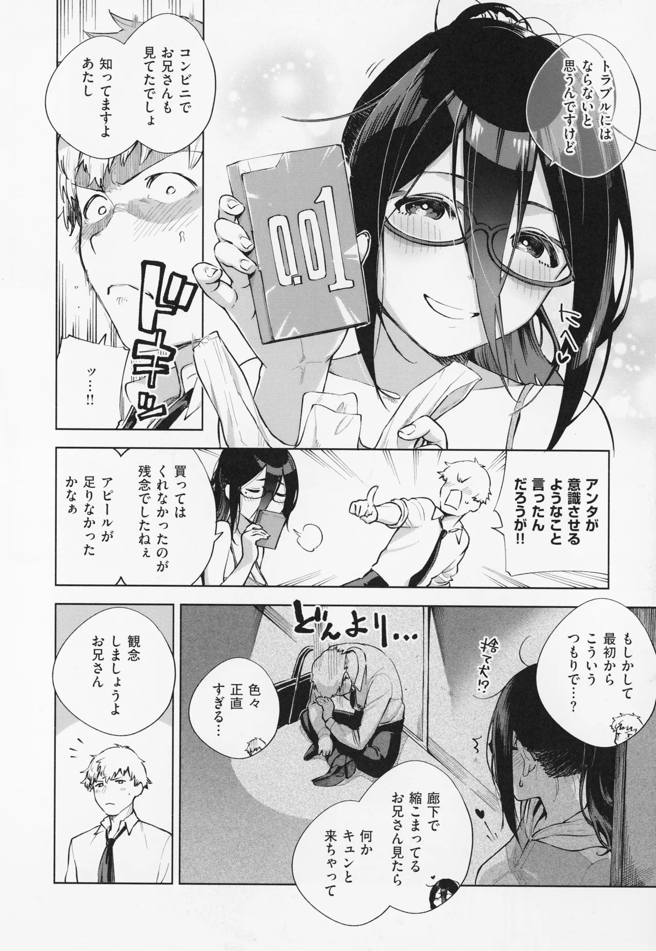 Tonari no Ayane-san page 20 - sole female sole male hentai manga - read online free
