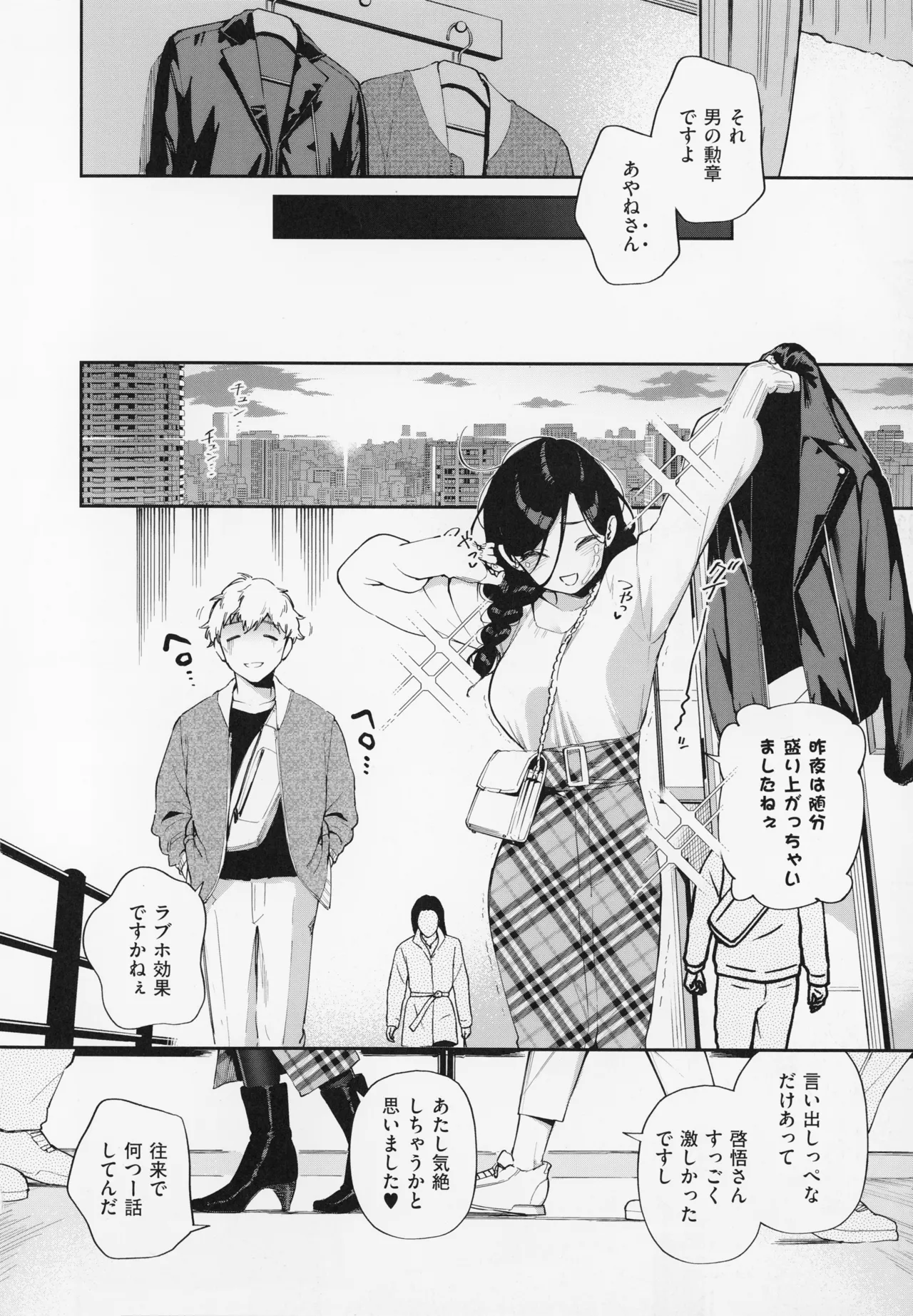 Tonari no Ayane-san page 206 - sole female sole male hentai manga - read online free