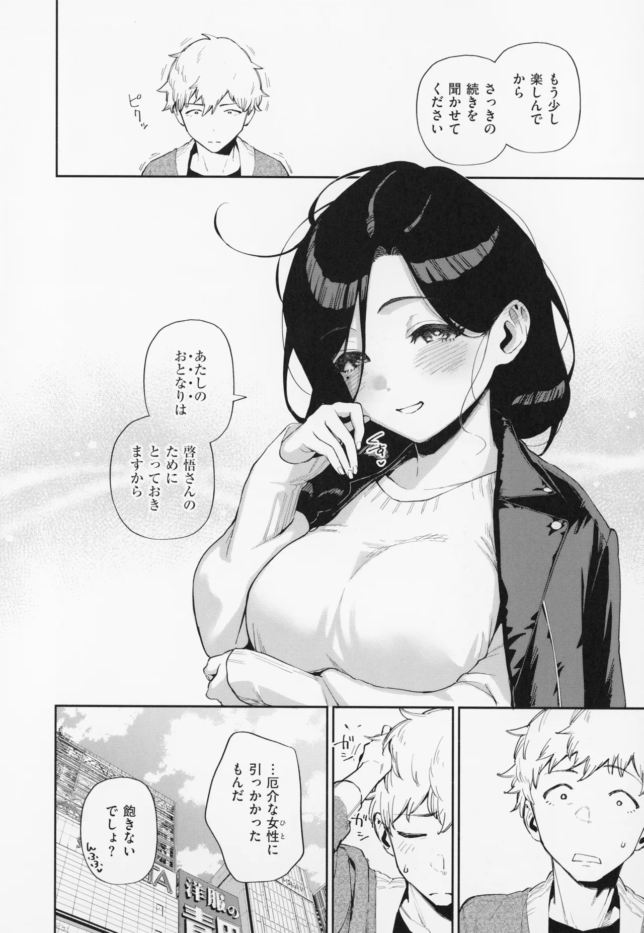 Tonari no Ayane-san page 210 - sweating kissing hentai manga - read online free