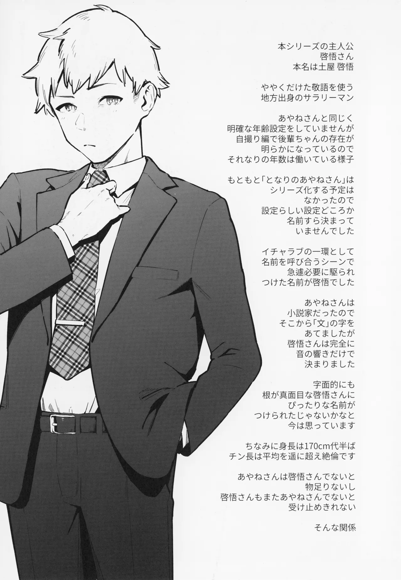 Tonari no Ayane-san page 213 - sole female sole male hentai manga - read online free