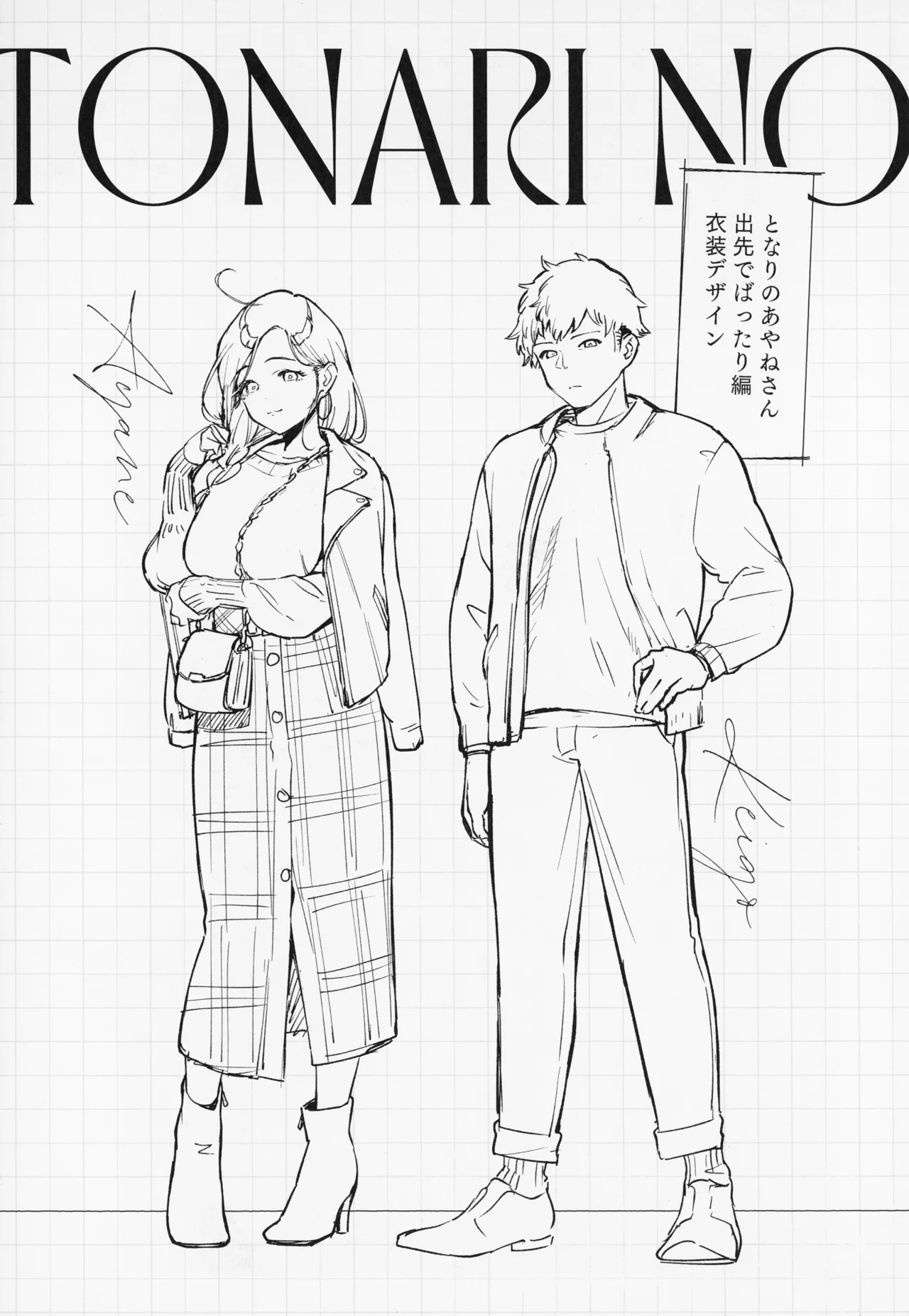 Tonari no Ayane-san page 215 - sole female sole male hentai manga - read online free
