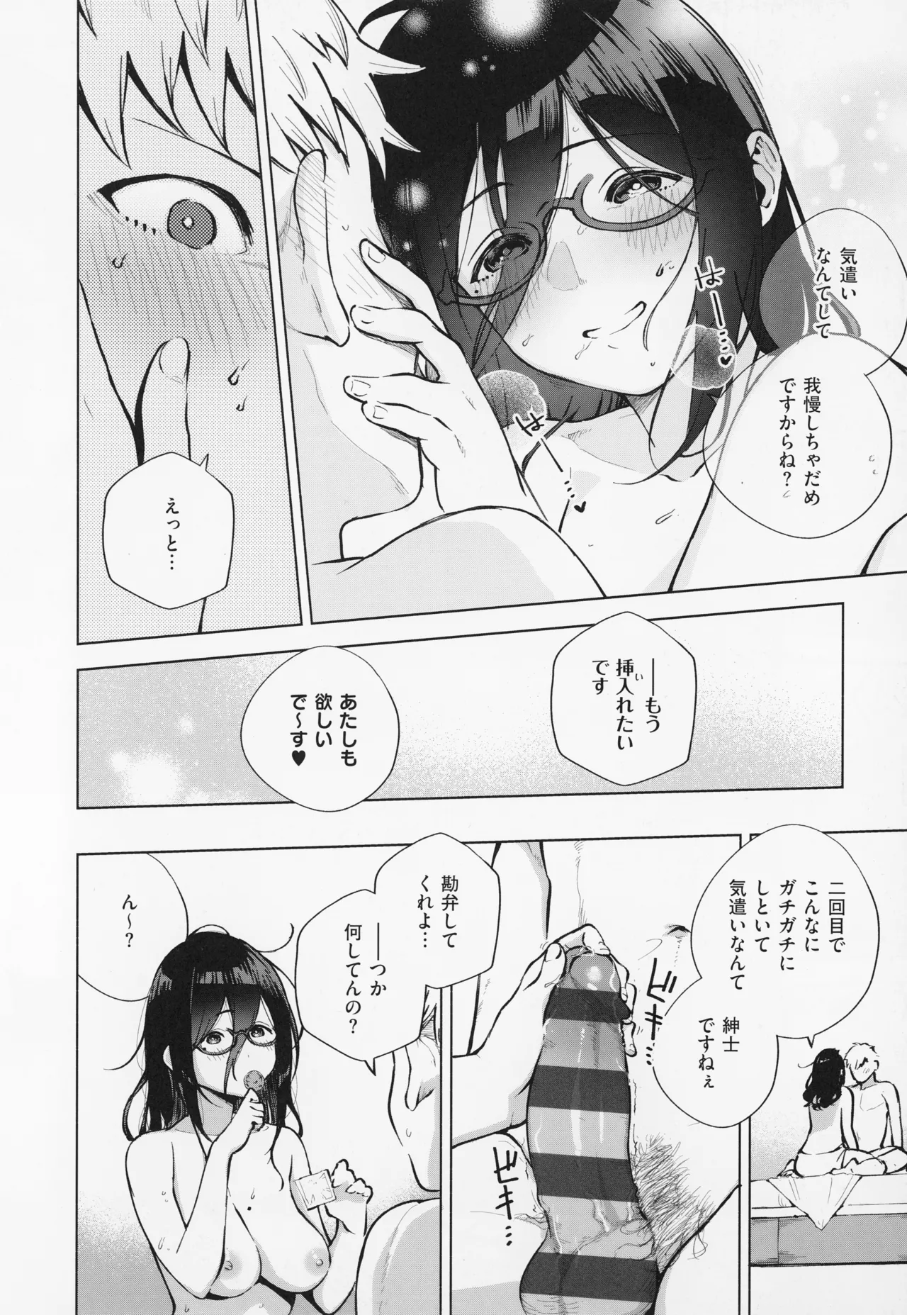 Tonari no Ayane-san page 34 - sole female sole male hentai manga - read online free