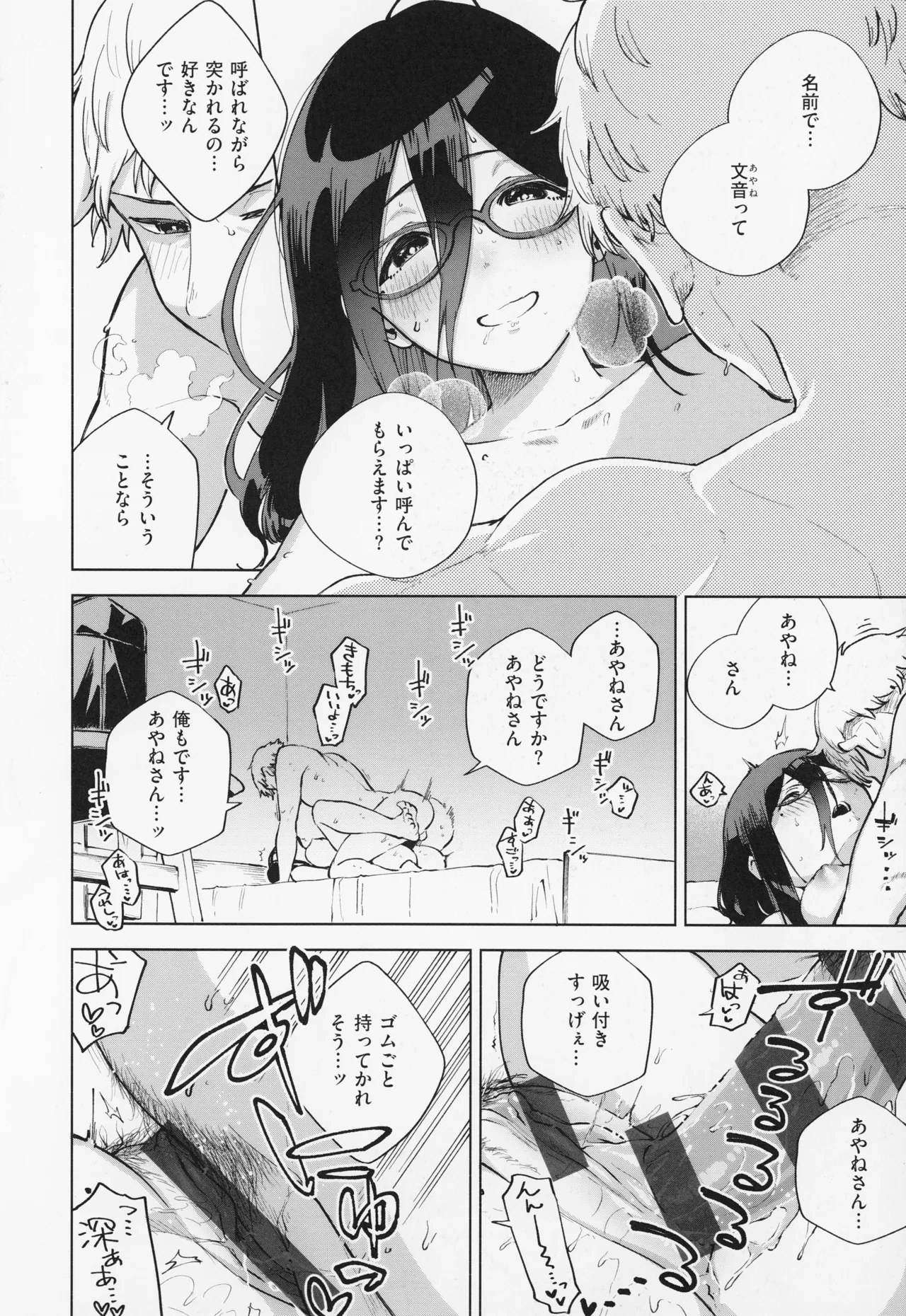 Tonari no Ayane-san page 40 - sole female sole male hentai manga - read online free